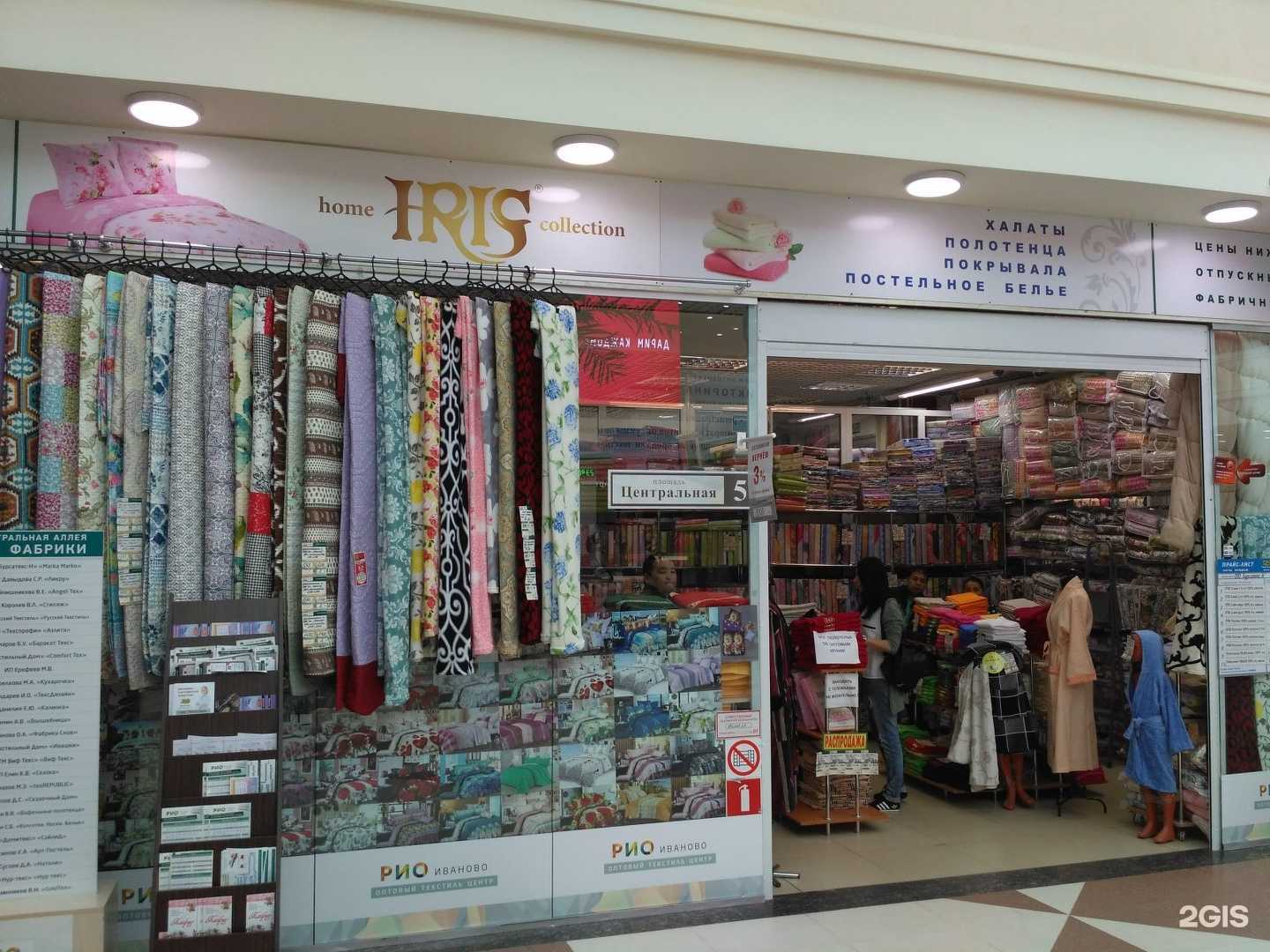 Отзывы на компанию Iris в Иванове c фото