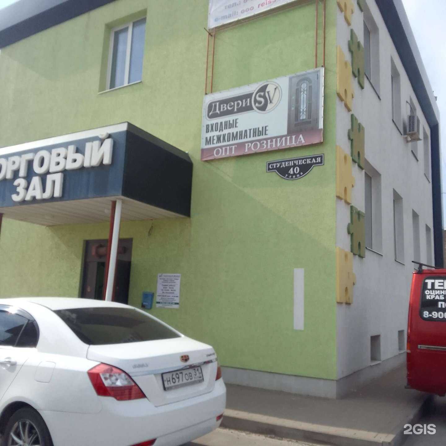 Отзывы на компанию Двери-SV в г. Белгород c фото