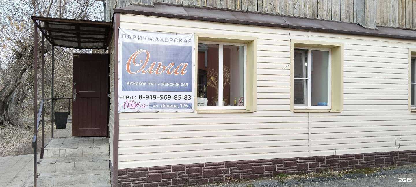 Отзывы на компанию Ольга в Шадринске c фото