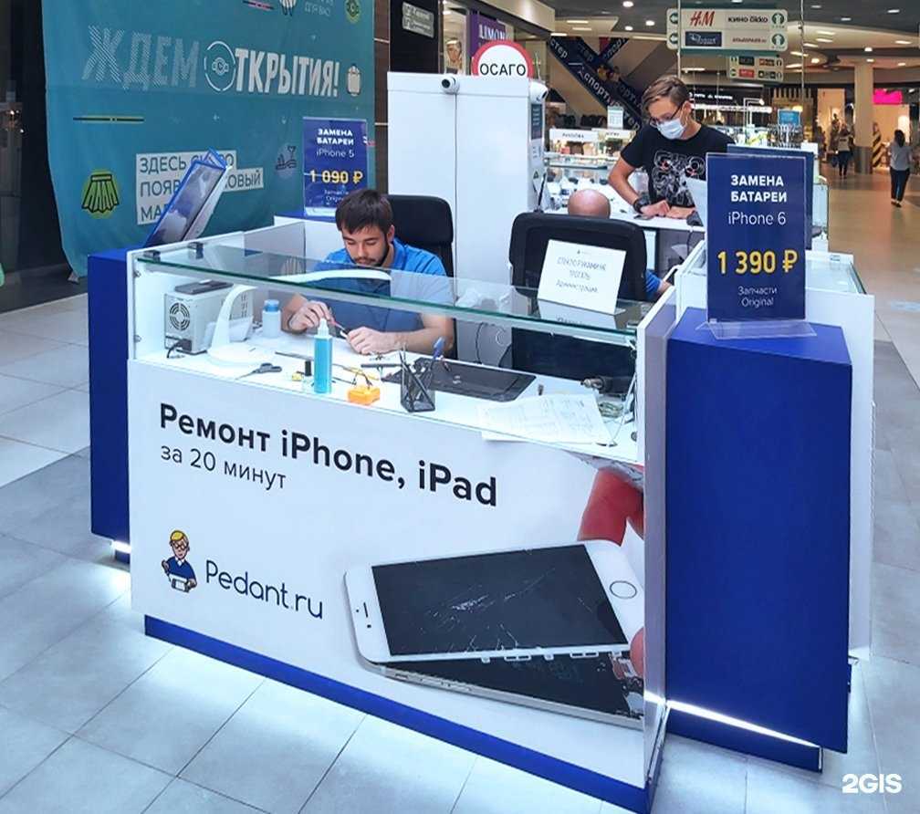 Отзывы на компанию Сервис Pedant.ru в Воронеже c фото