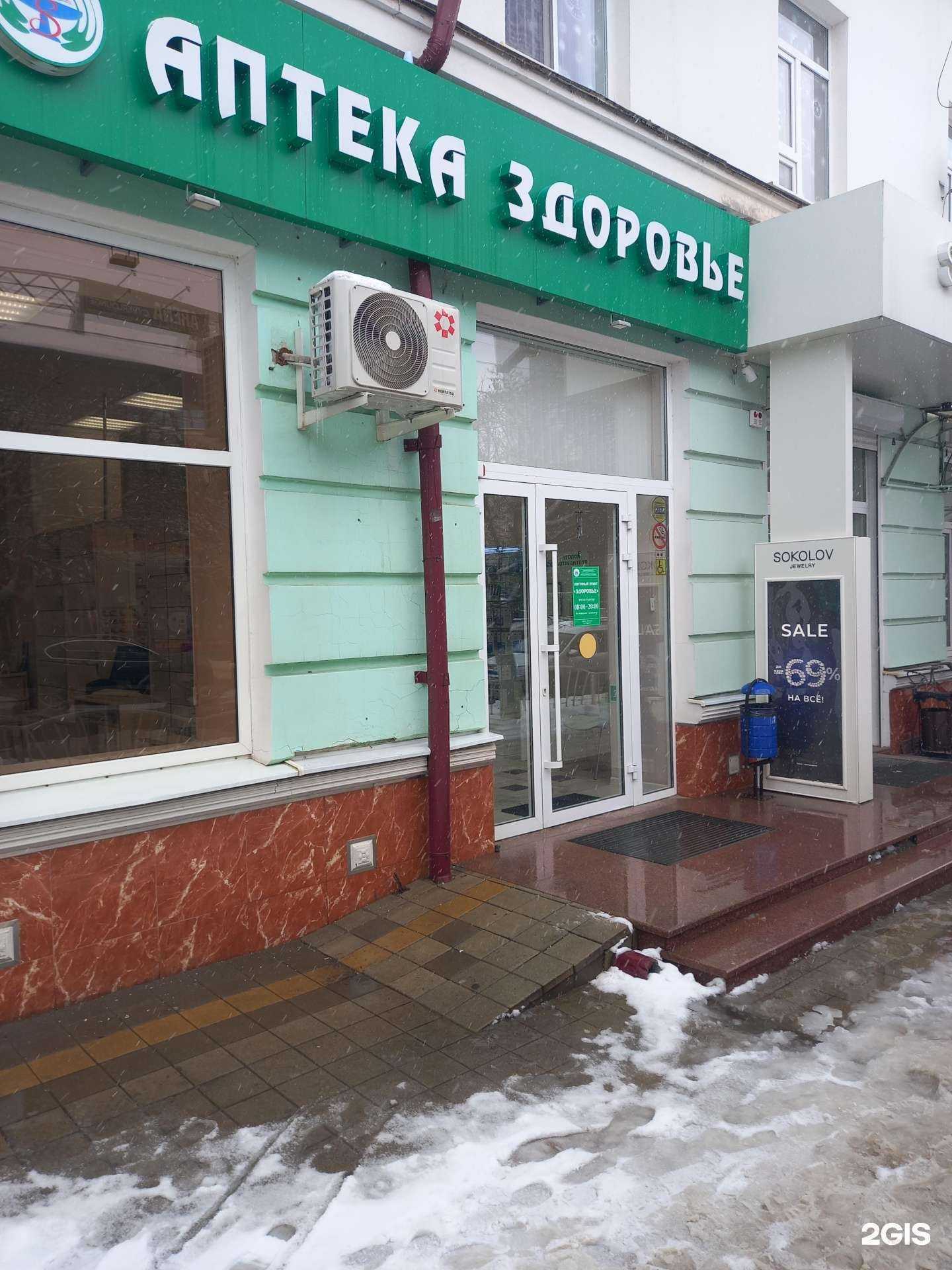 Отзывы на компанию Здоровье в Армавире c фото