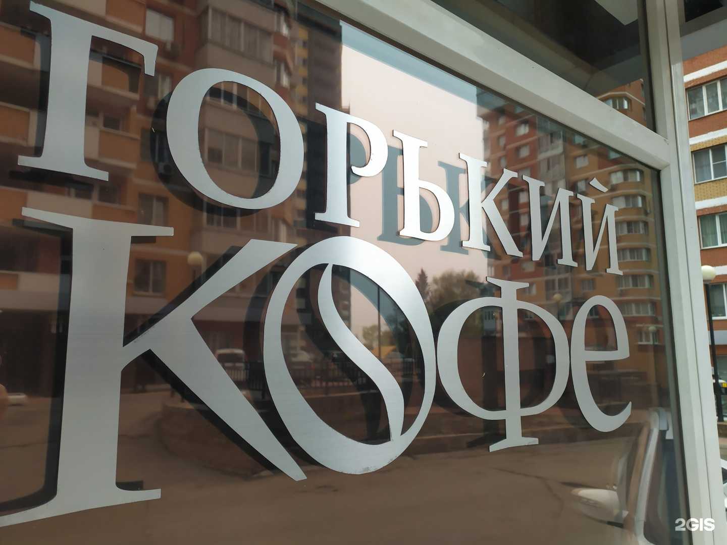 Отзывы на компанию Горький кофе в г. Нижний Новгород c фото