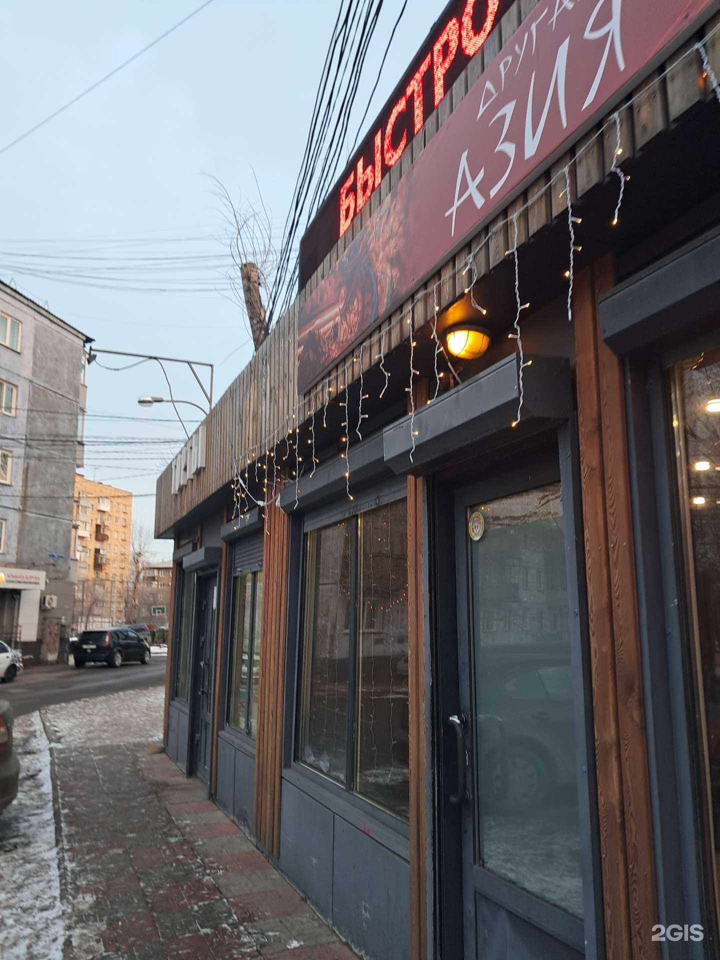 Отзывы на компанию Другая Азия в Красноярске c фото - фотография 2 из 2