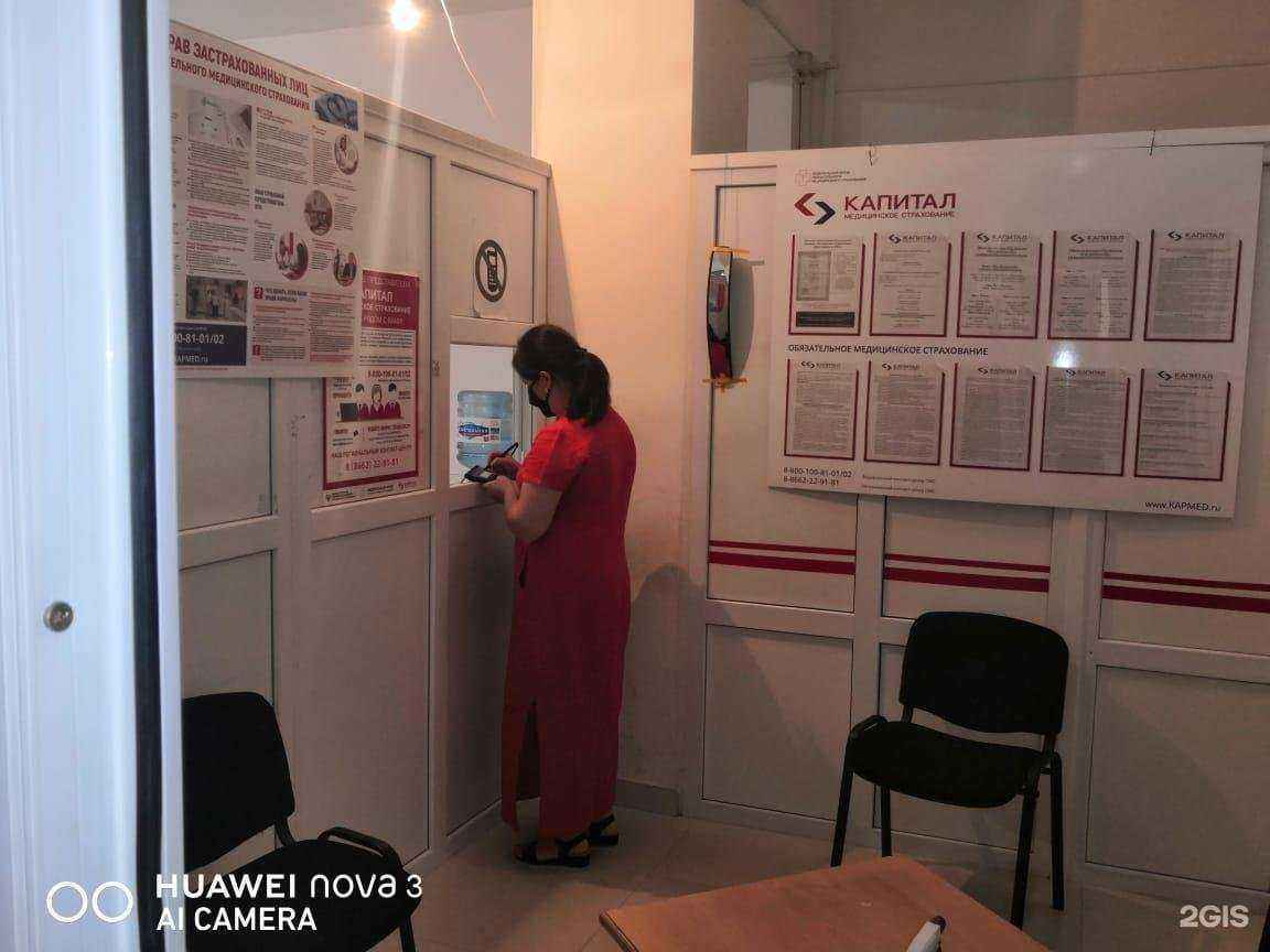 Отзывы на компанию Капитал Медицинское Страхование в Баксане c фото