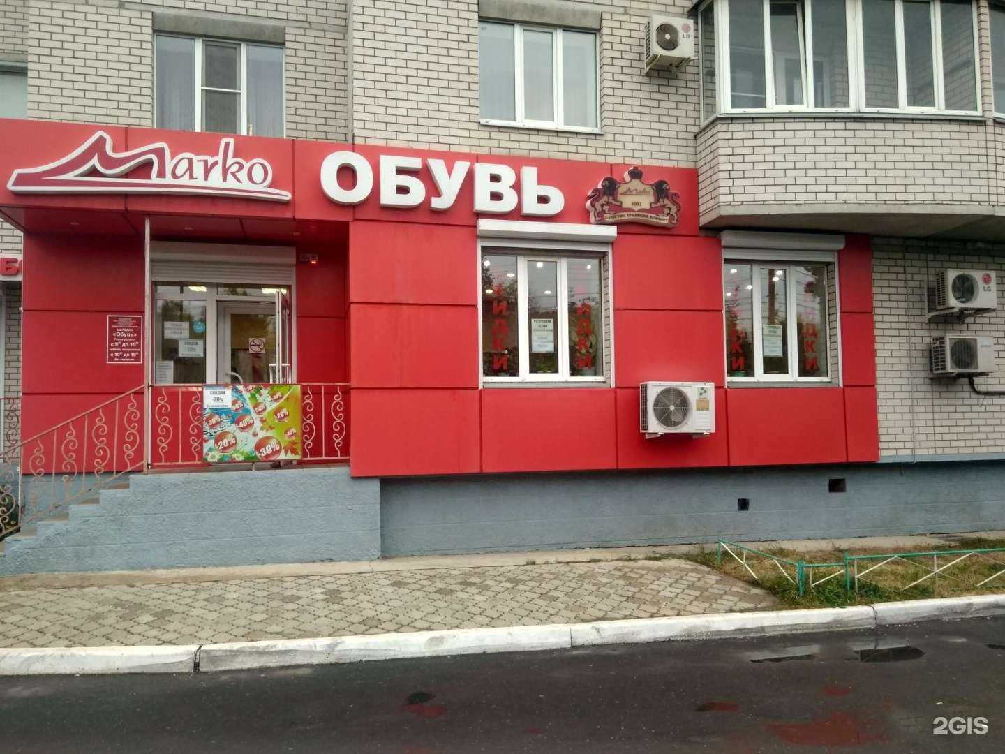 Отзывы на компанию Марко в Воронеже c фото