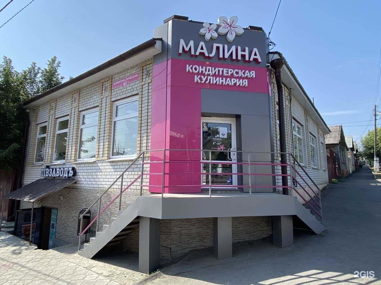 Отзывы на компанию Малина в г. Вольск c фото
