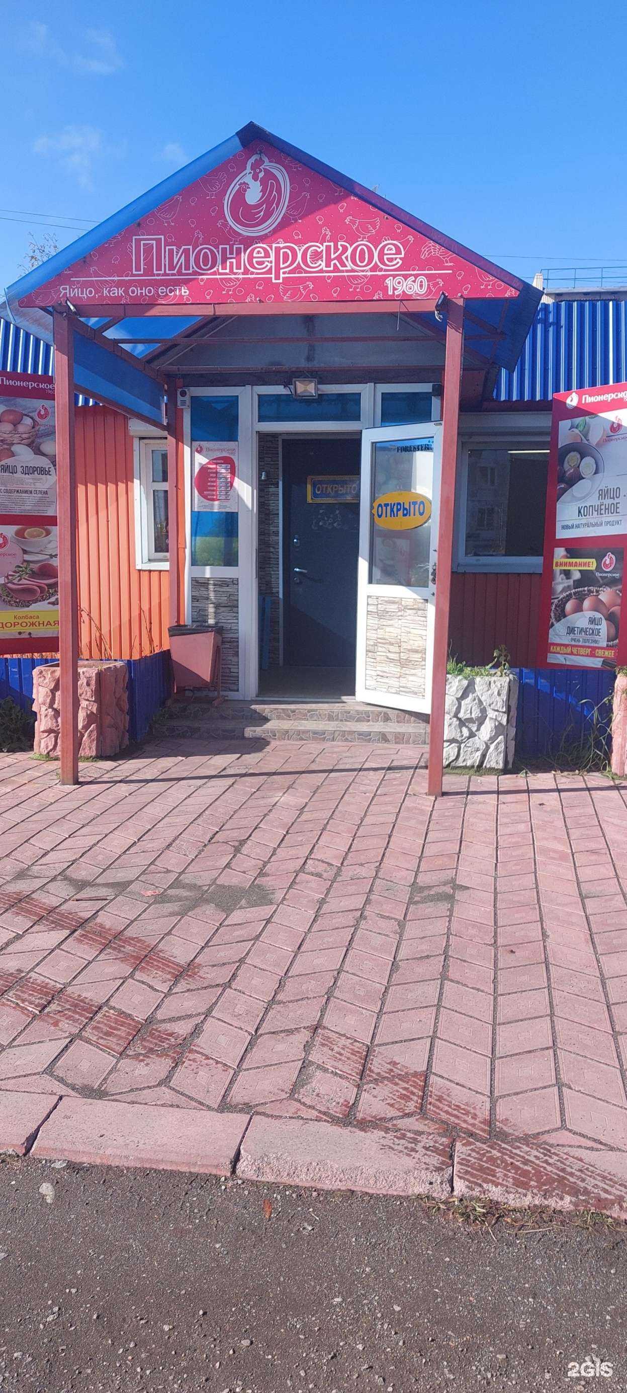 Отзывы на компанию Пионерское в г. Елизово c фото