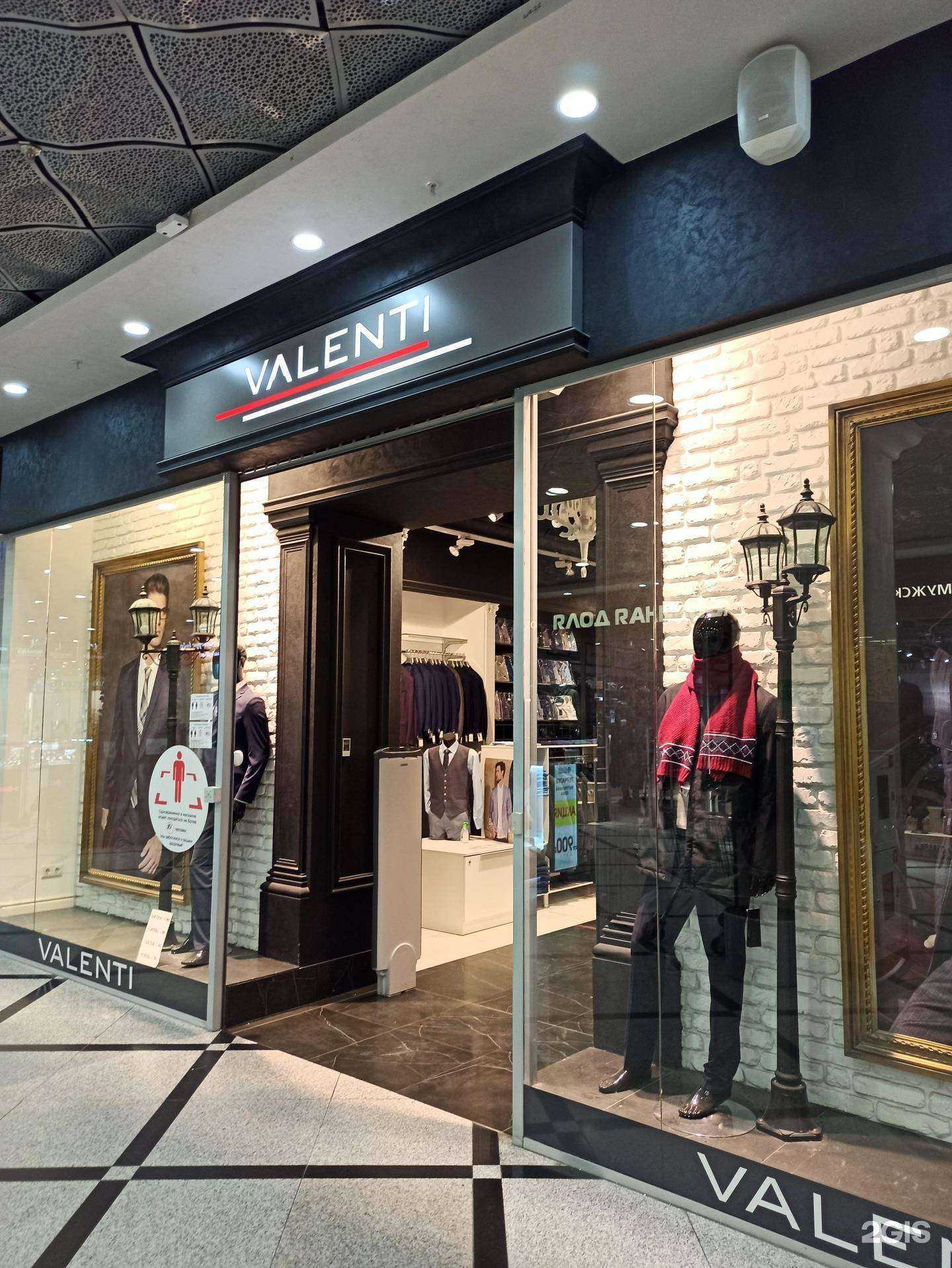 Отзывы на компанию Valenti в г. Екатеринбург c фото