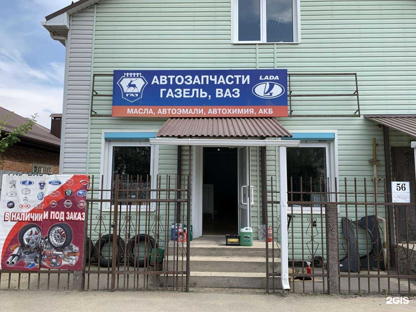 Отзывы на компанию Автодеталь в г. Краснодар c фото