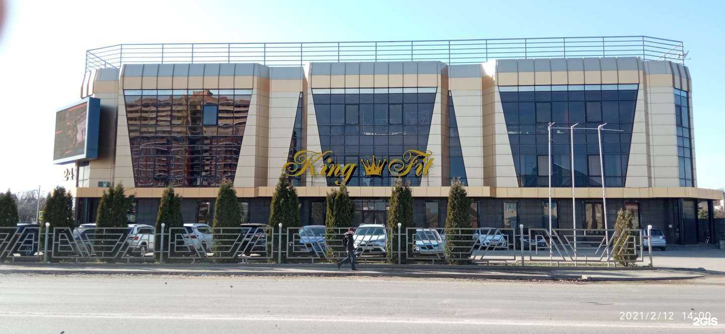 Отзывы на компанию King Fit в Краснодаре c фото - фотография 2 из 2