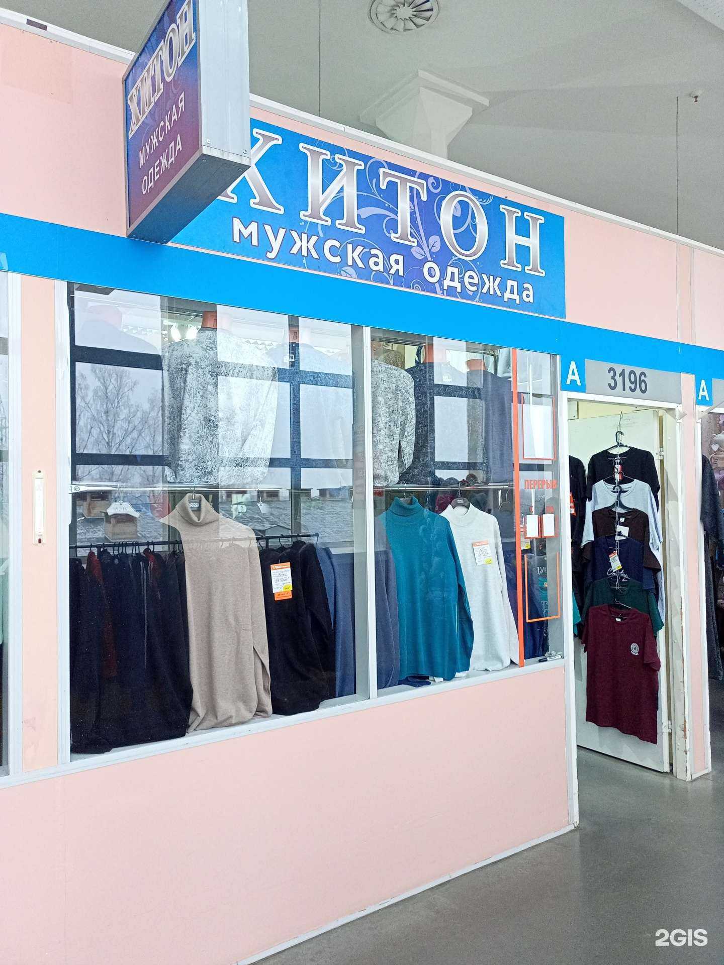 Отзывы на компанию Хитон в Иванове c фото