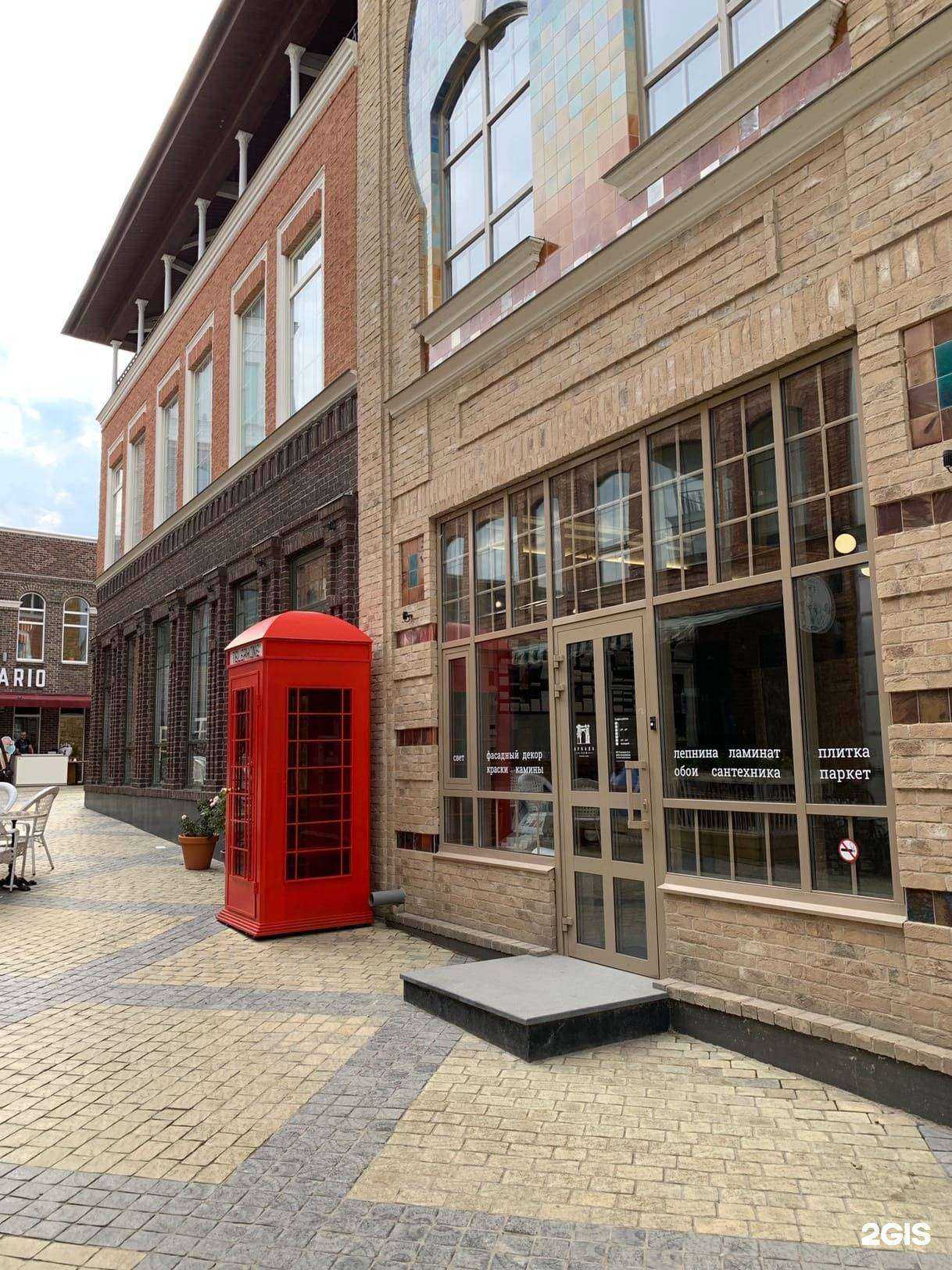 Отзывы на компанию Аркада в г. Таганрог c фото