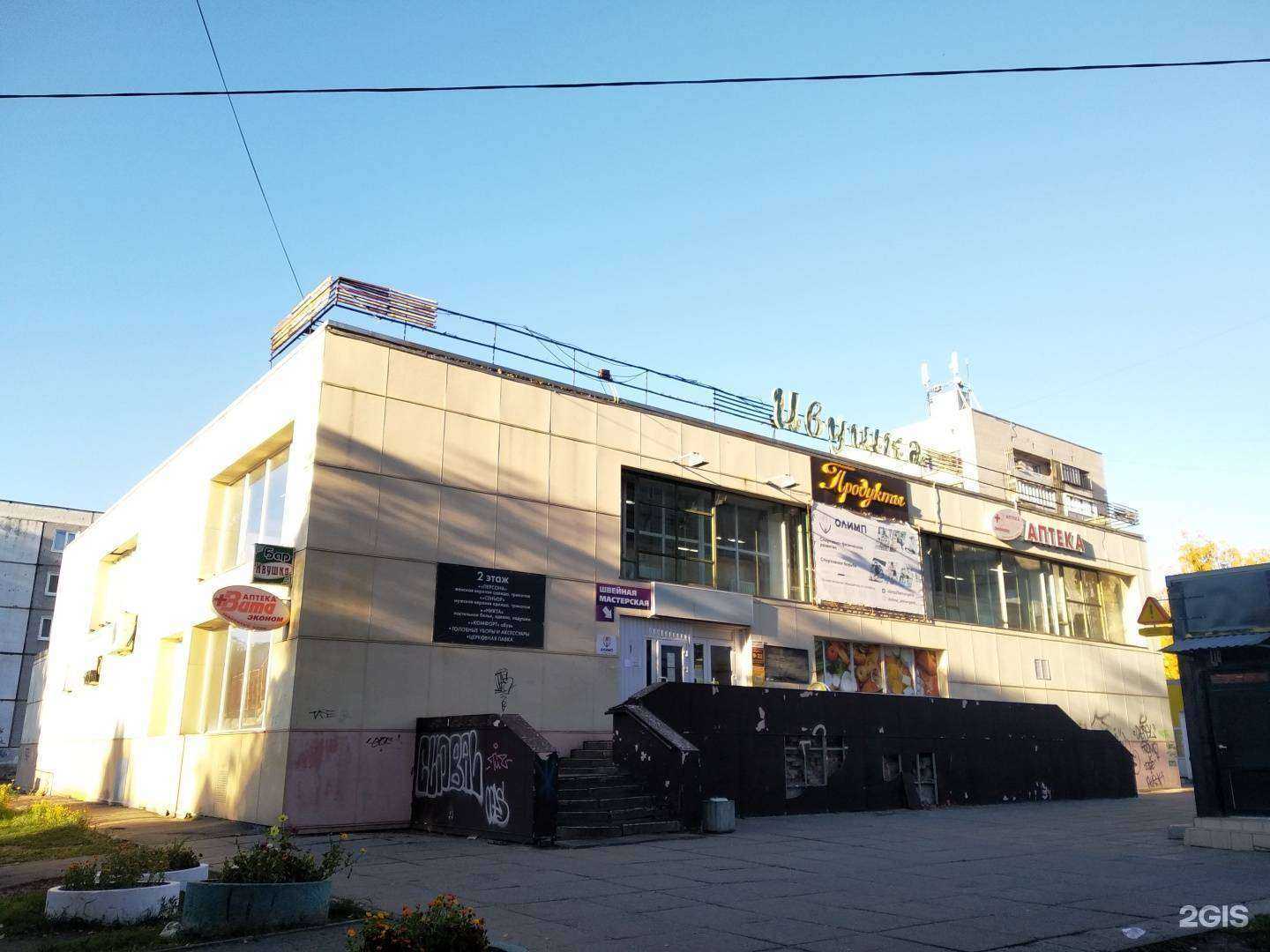 Отзывы на компанию Импульс в Северодвинске c фото - фотография 2 из 2