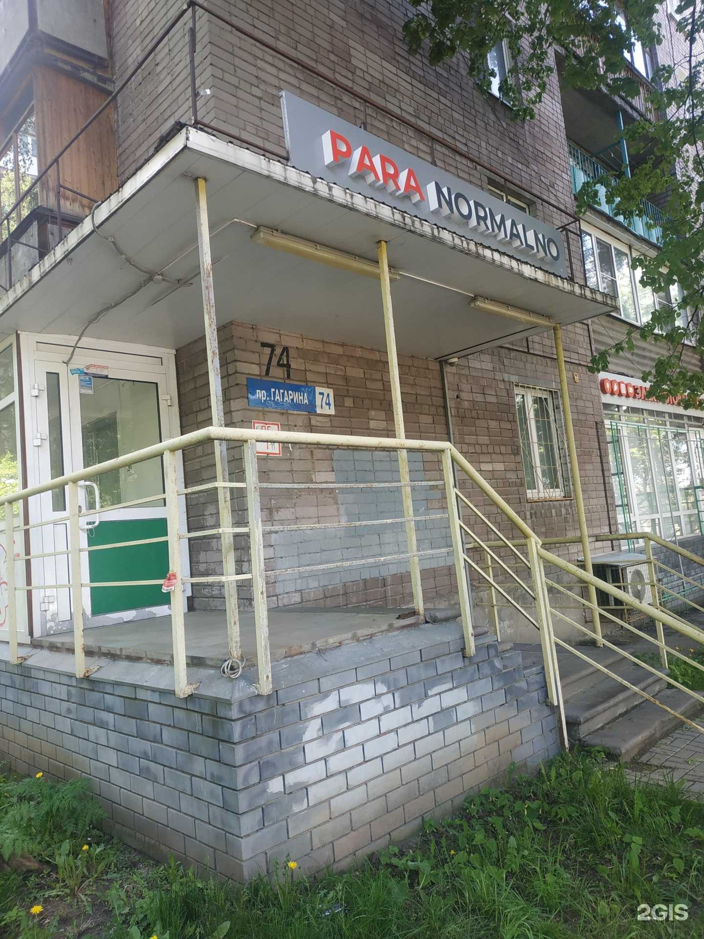 Отзывы на компанию Paranormalno в Нижнем Новгороде c фото