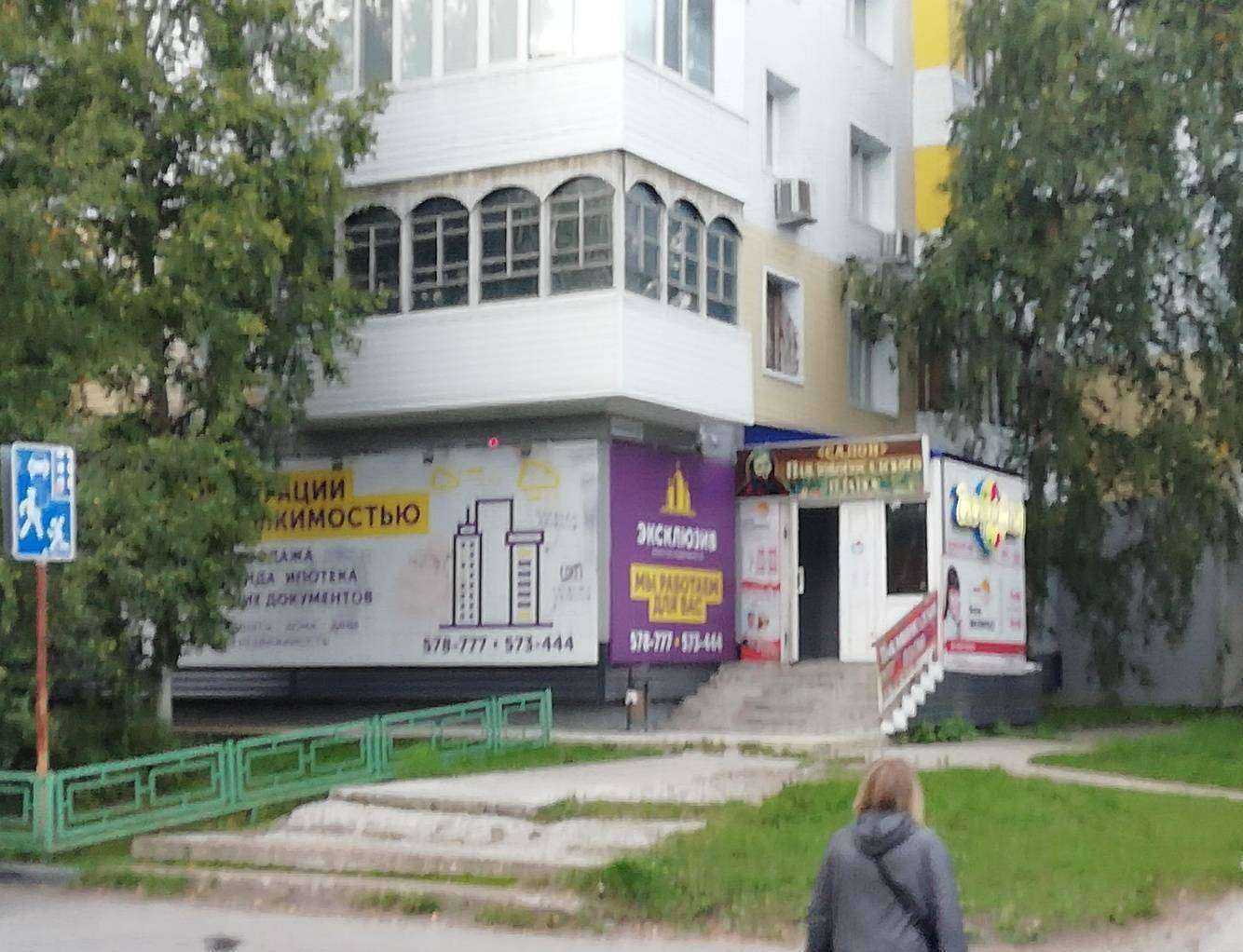 Отзывы на компанию Brutal в Нижневартовске c фото - фотография 2 из 2