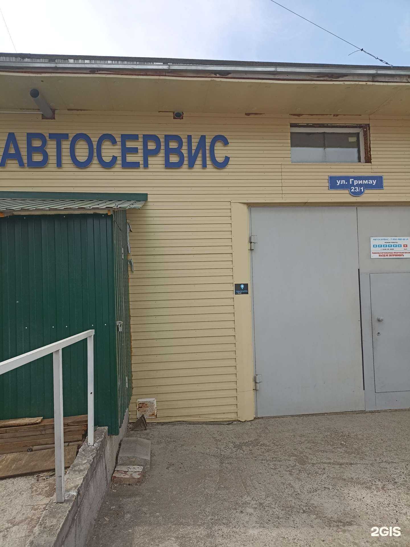 Отзывы на компанию Автосервис в Дивногорске c фото