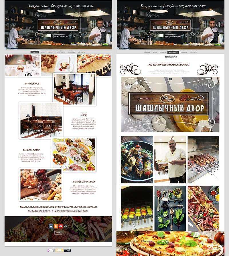 Отзывы на компанию WebDesign в г. Томск c фото