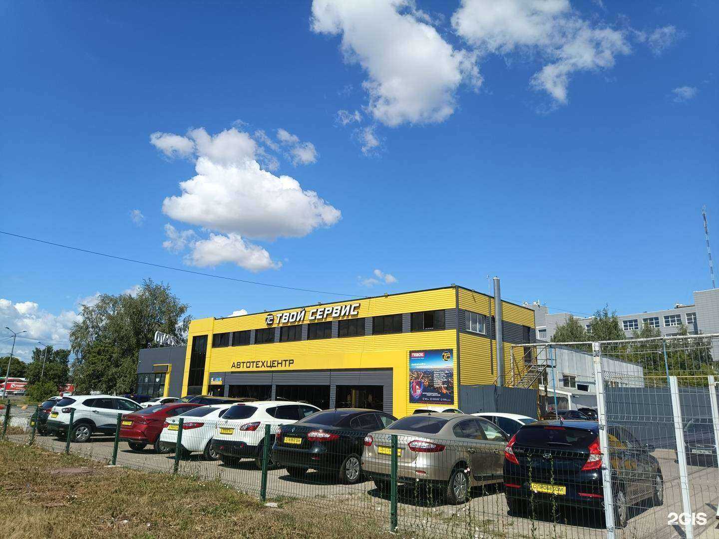 Отзывы на компанию Твой Сервис в Йошкар-Оле c фото - фотография 2 из 2