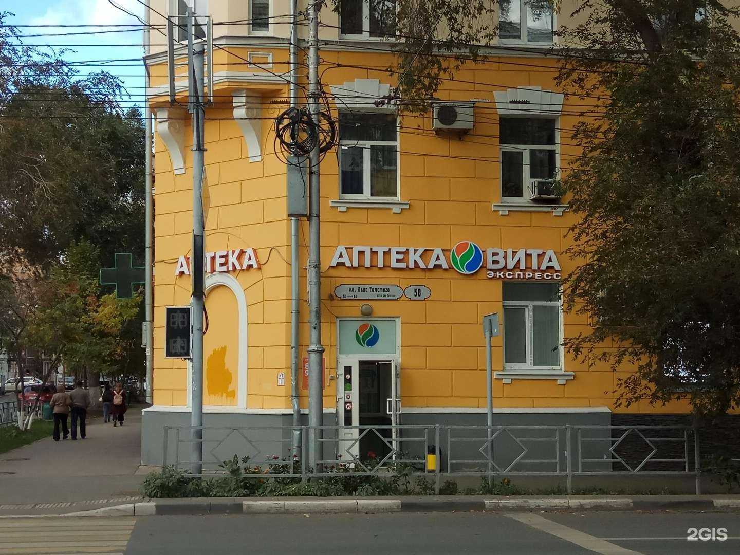 Отзывы на компанию Вита Экспресс в Самаре c фото