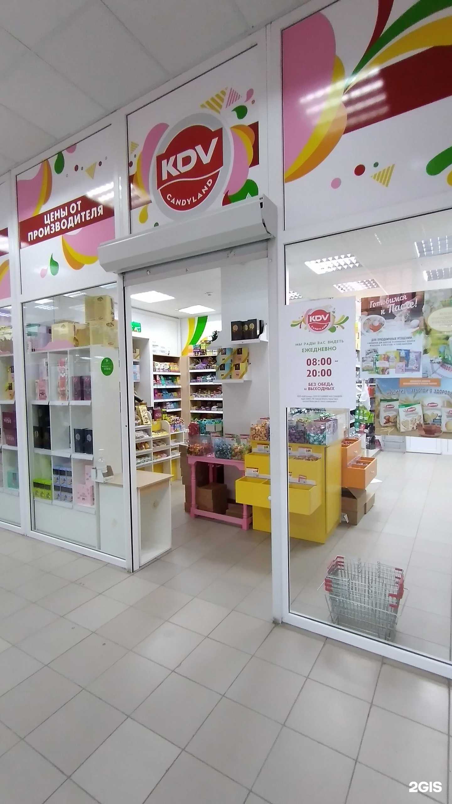 Отзывы на компанию KDV в Волгограде c фото