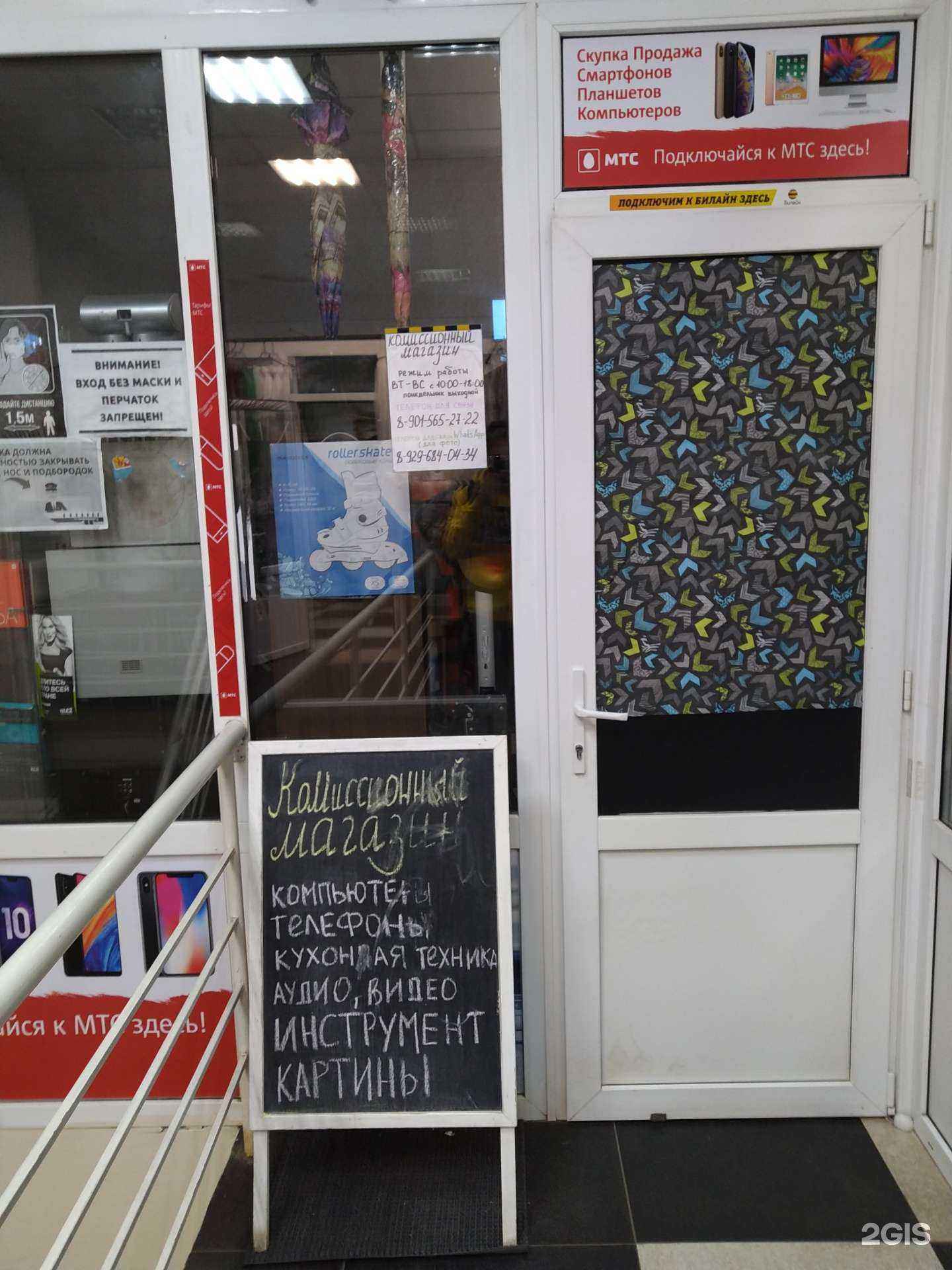 Отзывы на компанию Комиссионный магазин в Старой Купавне c фото