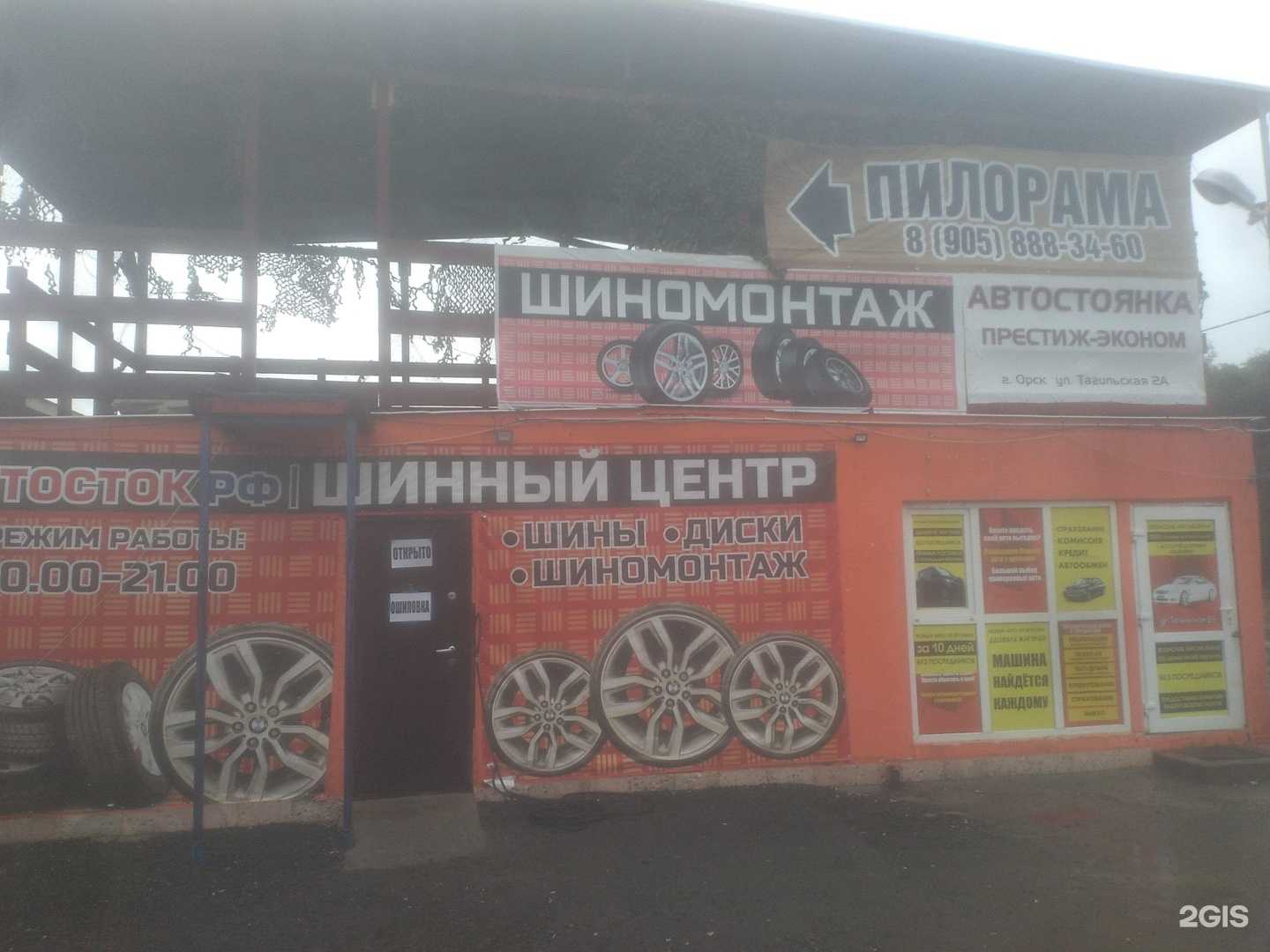 Отзывы на компанию Диавто в г. Орск c фото