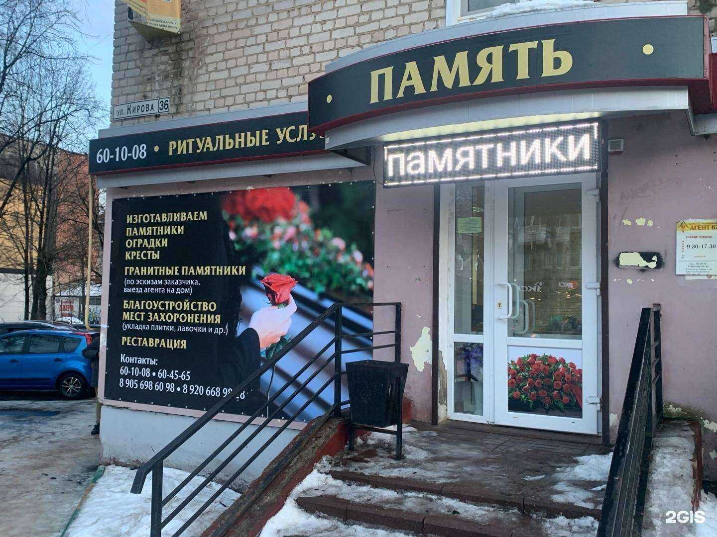 Отзывы на компанию Память в г. Смоленск c фото