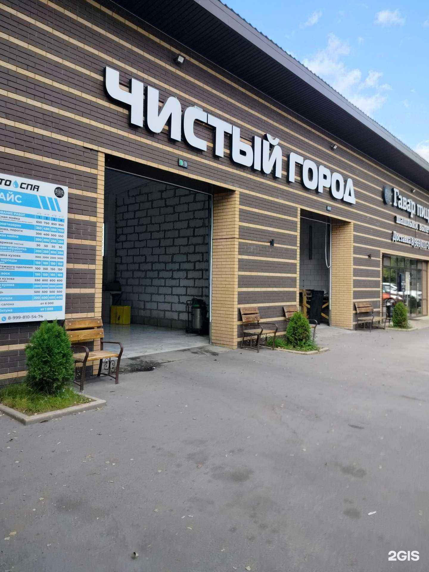 Отзывы на компанию Чистый город в Егорьевске c фото