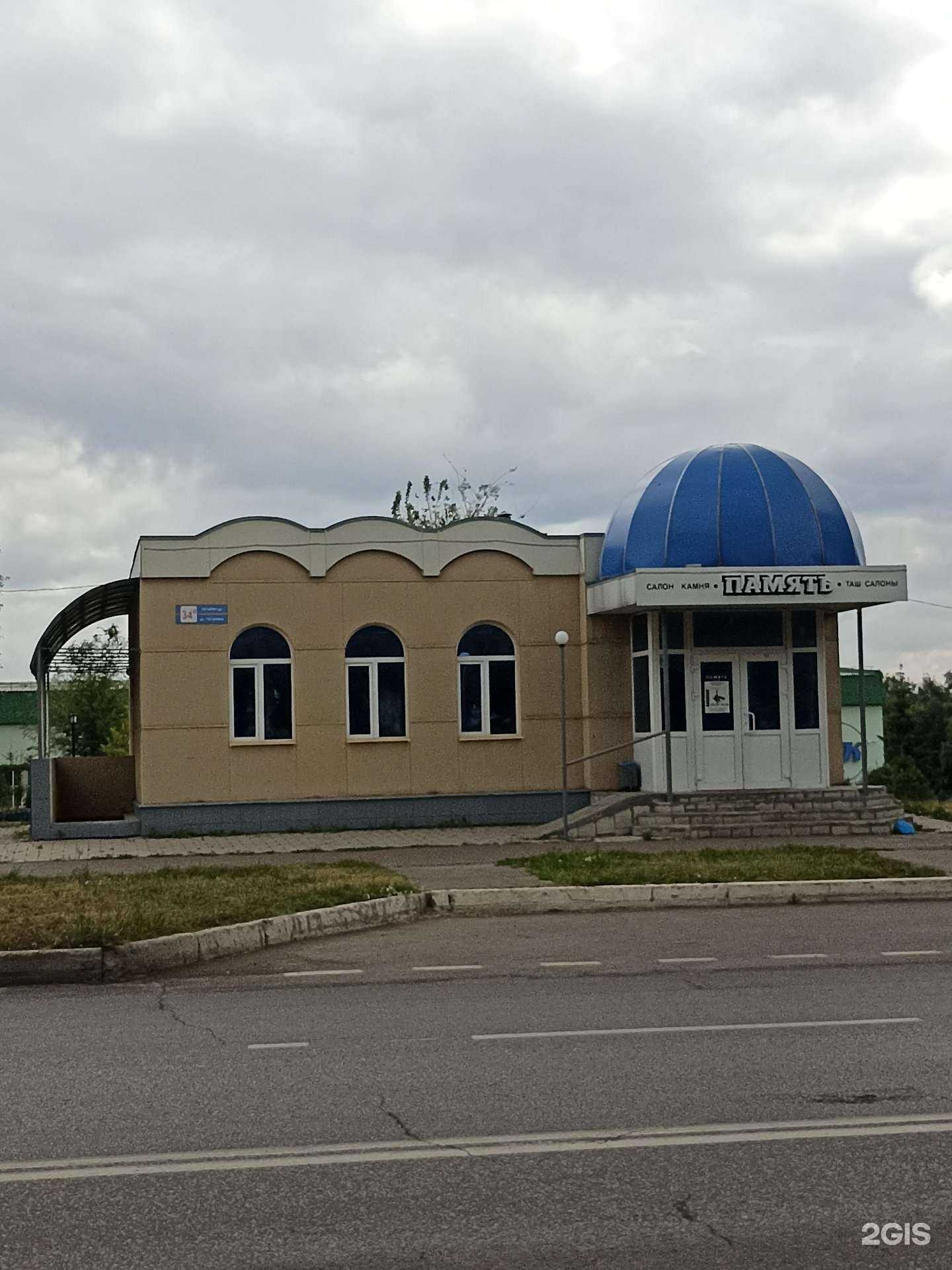 Отзывы на компанию Память в Нижнекамске c фото