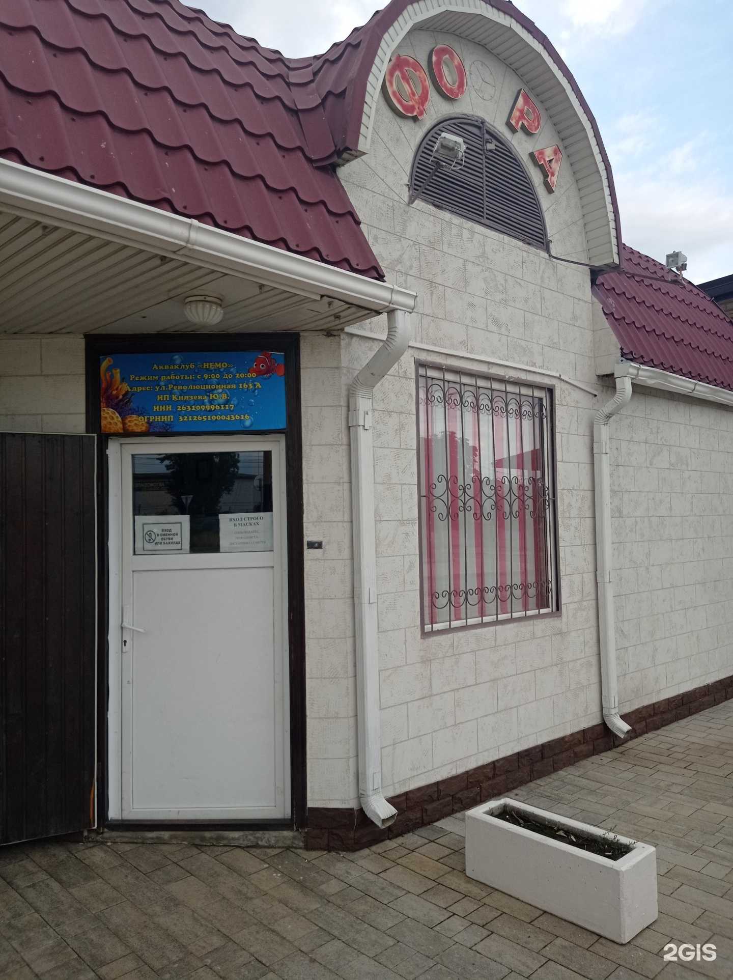 Отзывы на компанию Немо в г. Невинномысск c фото