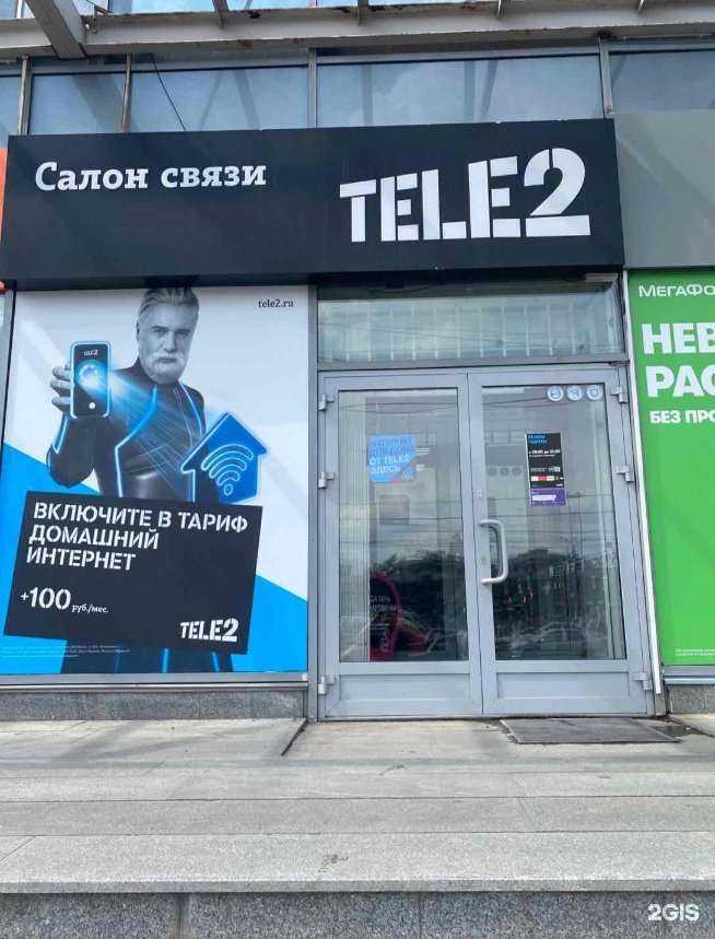 Отзывы на компанию t2 в г. Челябинск c фото