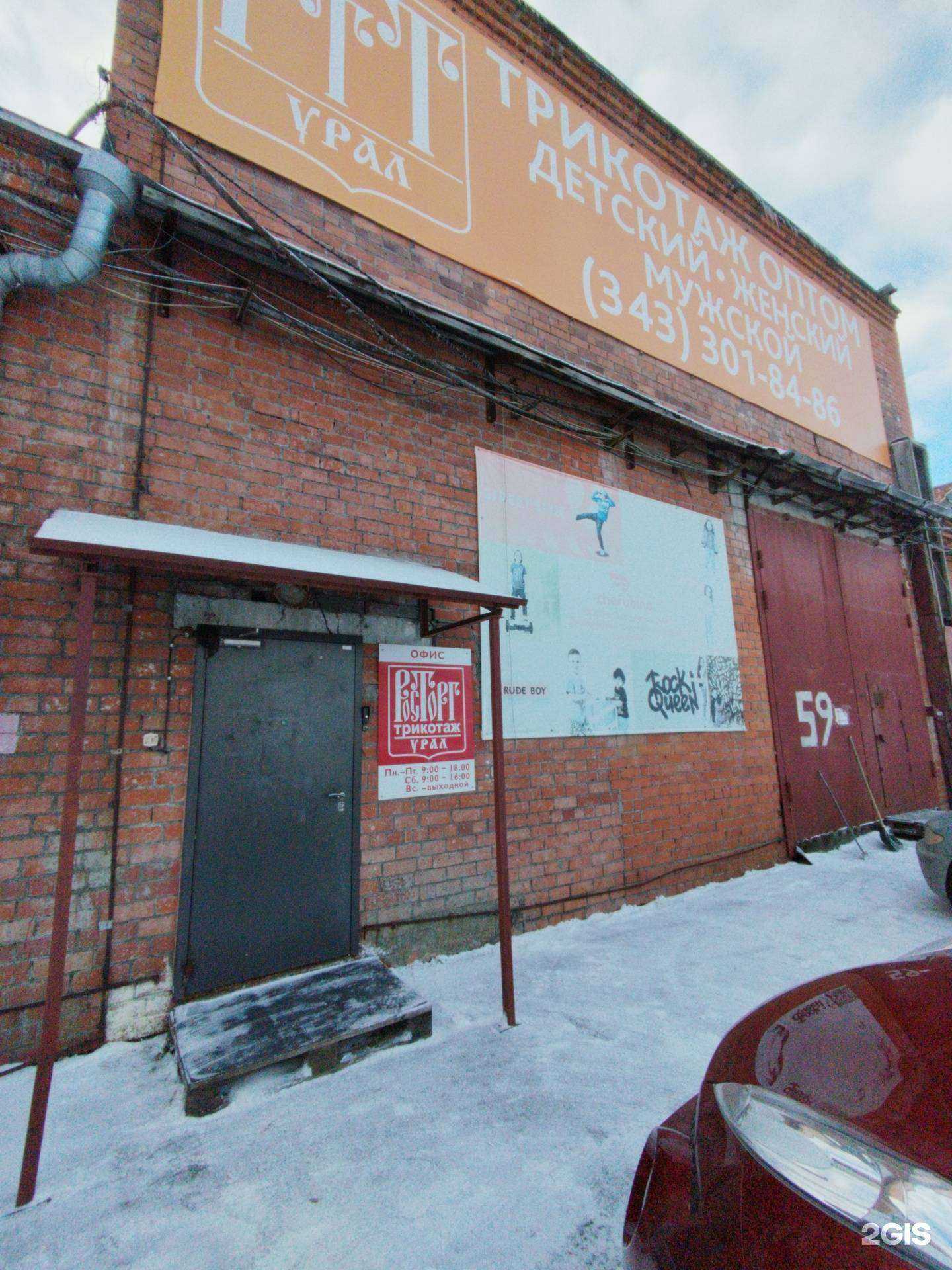 Отзывы на компанию Ртт-Урал в Екатеринбурге c фото