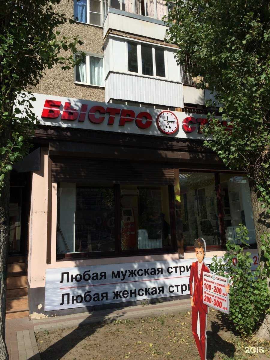 Отзывы на компанию Быстро Стрижка в Воронеже c фото