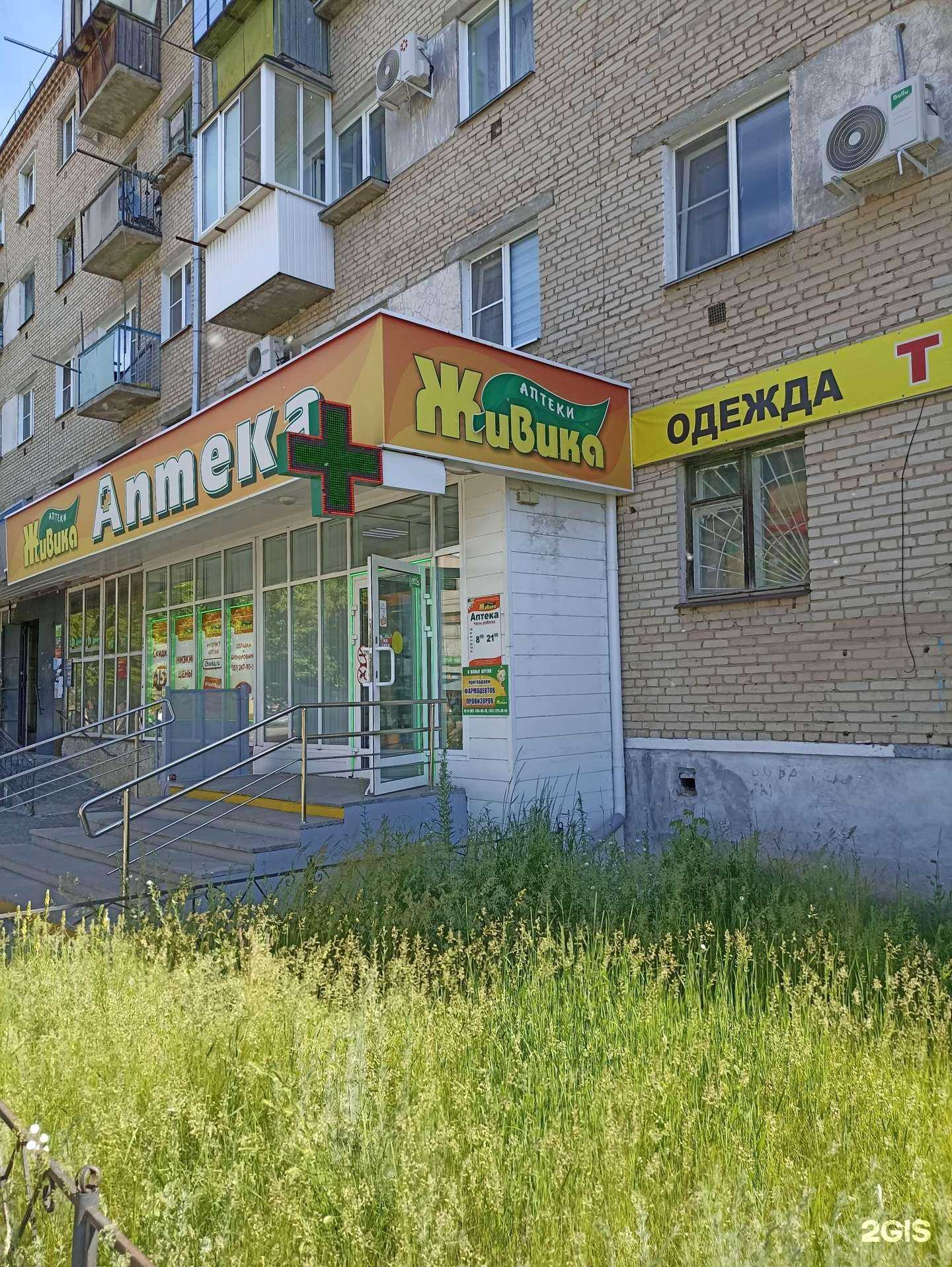 Отзывы на компанию Живика в г. Троицк c фото