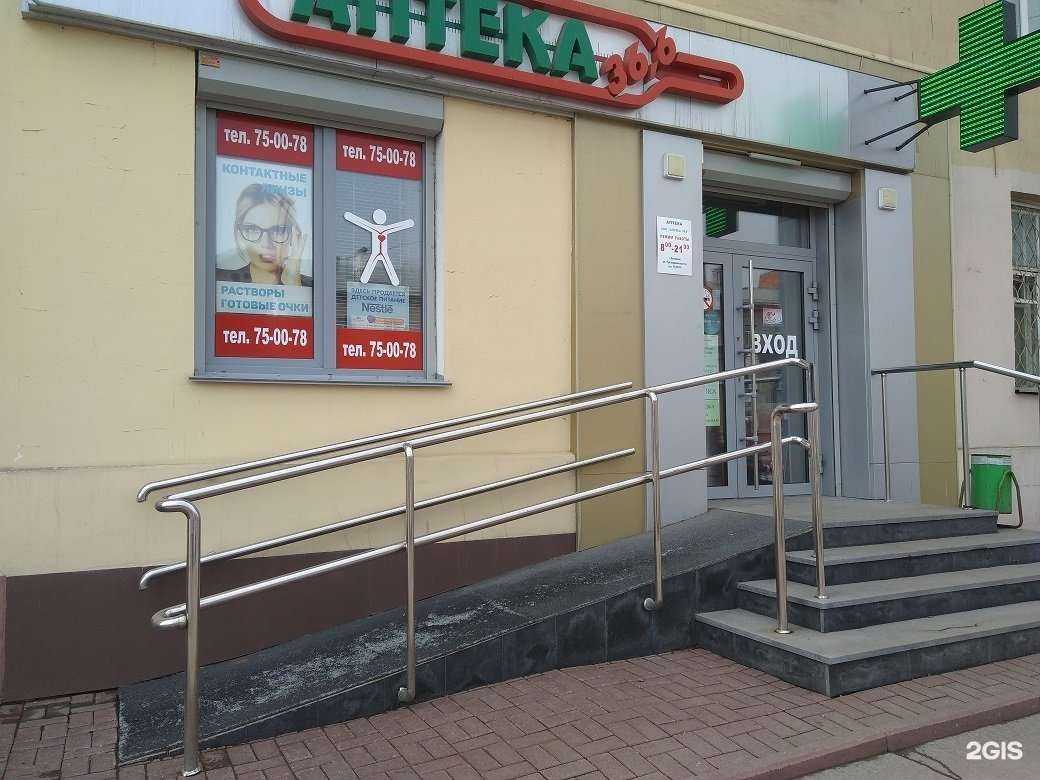 Отзывы на компанию Аптека Оптика Медтехника в г. Кемерово c фото