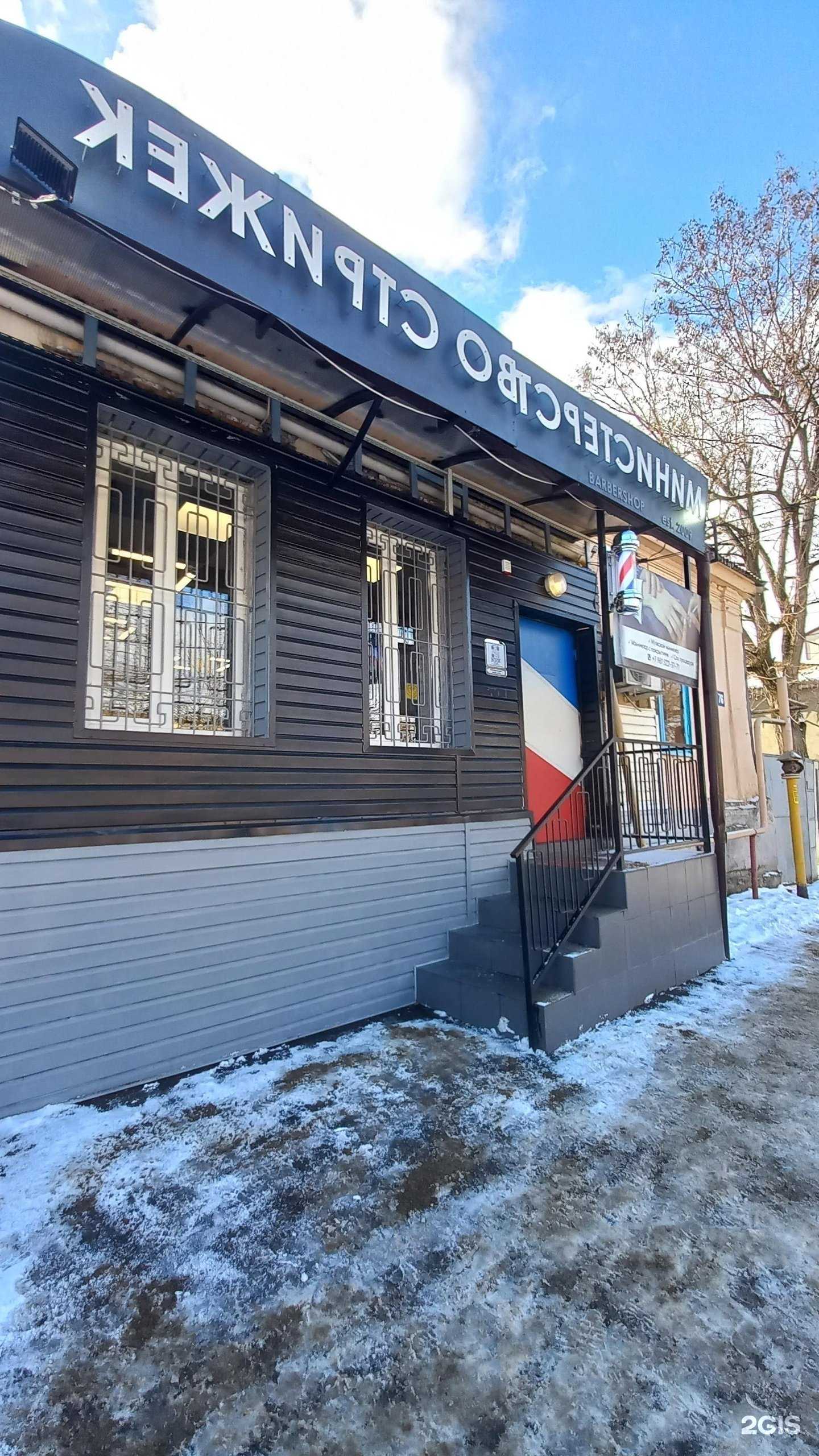 Отзывы на компанию Кабинет мужского маникюра в Краснодаре c фото