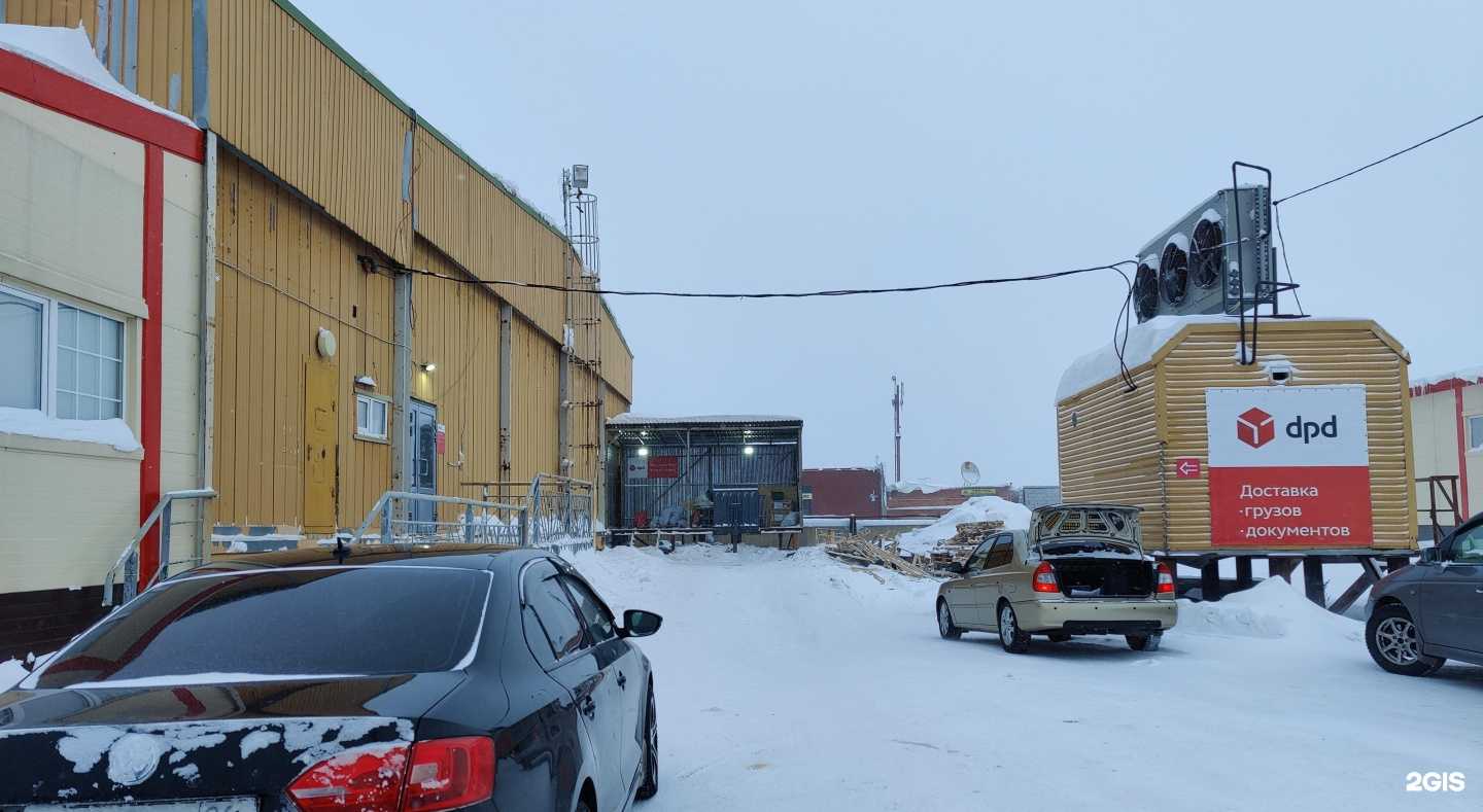 Отзывы на компанию DPD в г. Новый Уренгой c фото