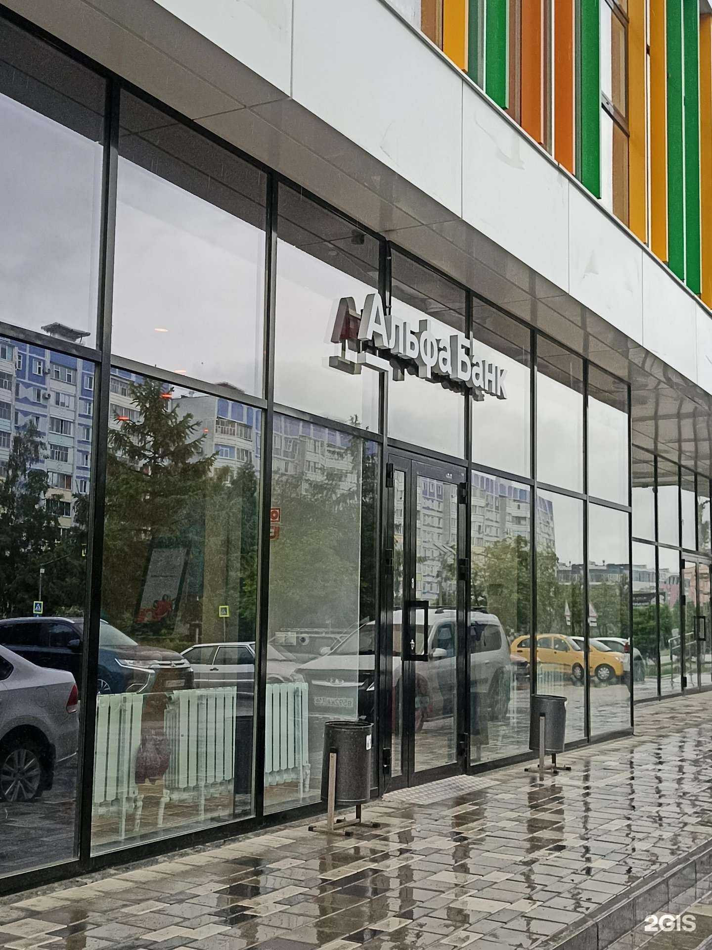 Отзывы на компанию Альфа-банк в Нижнекамске c фото