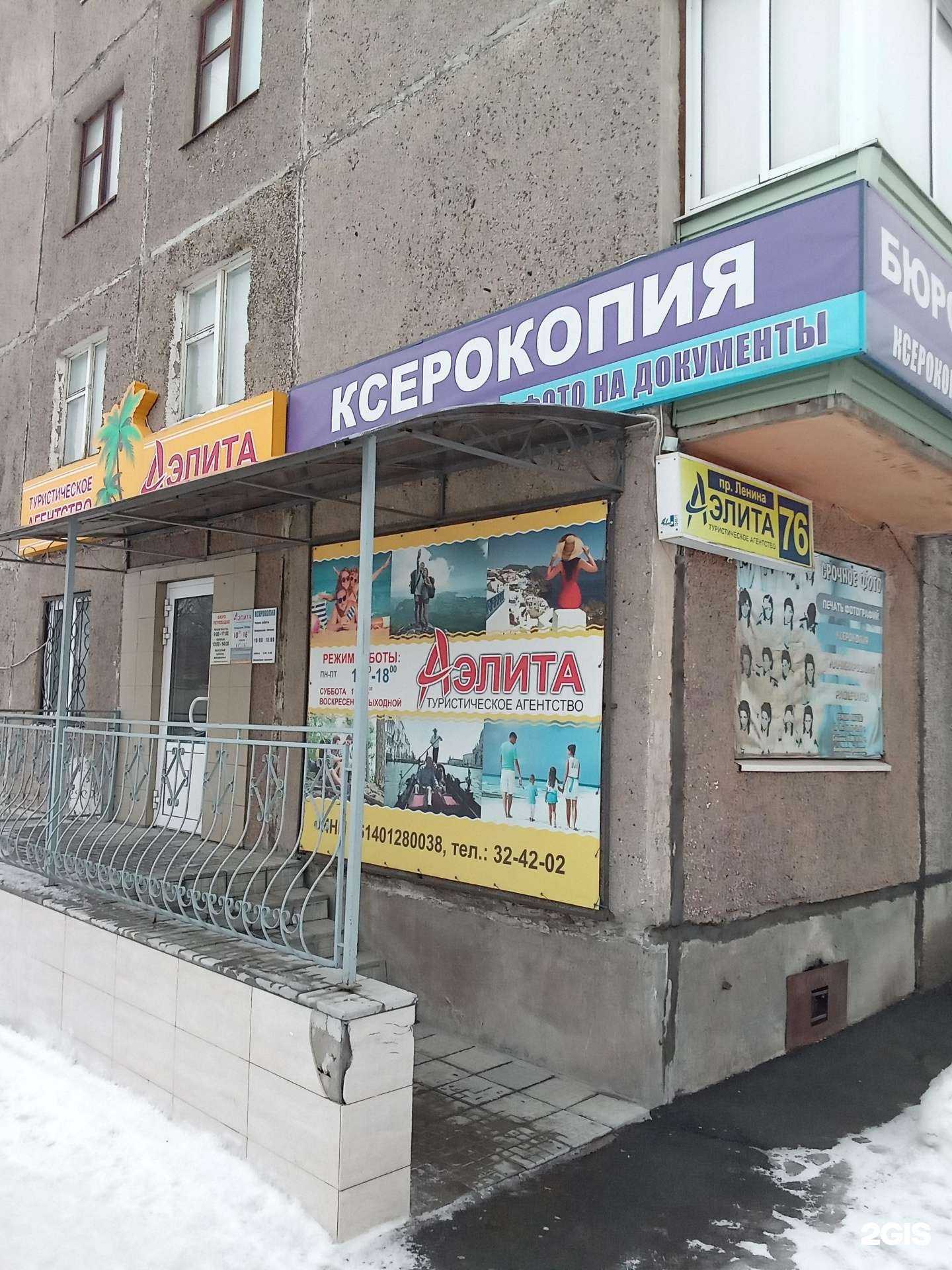 Отзывы на компанию Аэлита в г. Орск c фото