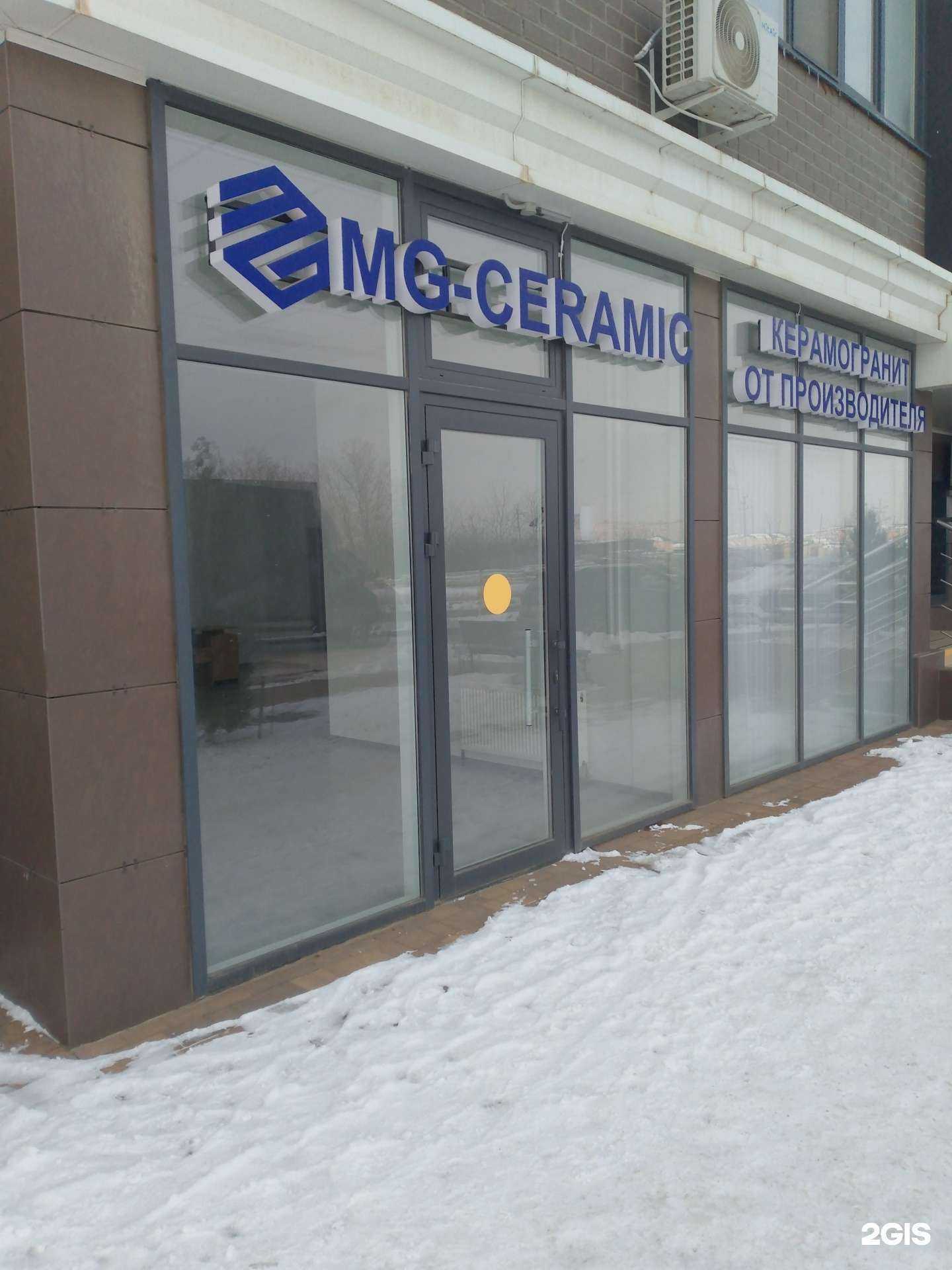 Отзывы на компанию Mg-ceramic в Краснодаре c фото