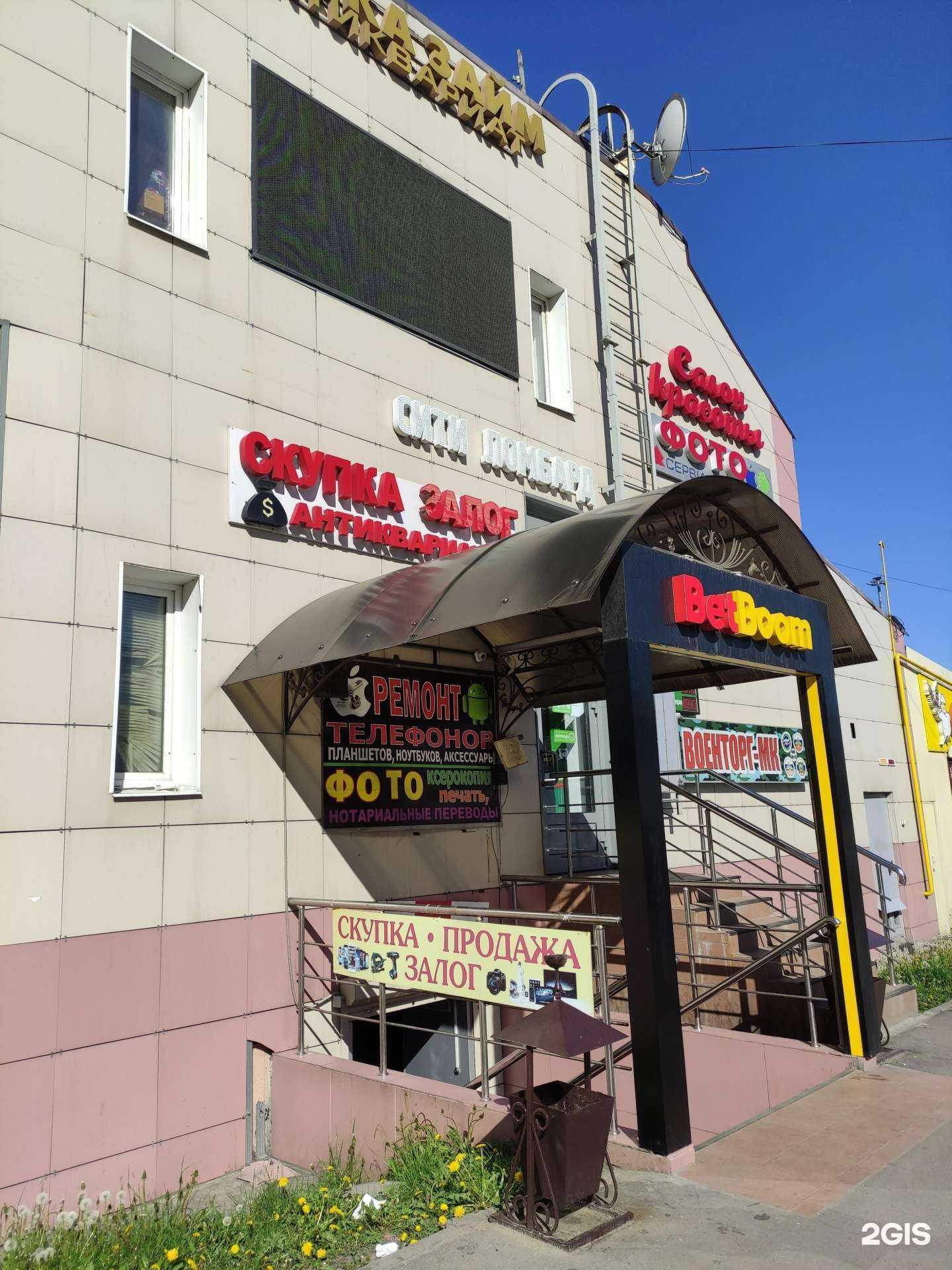 Отзывы на компанию BetBoom в г. Котельники c фото