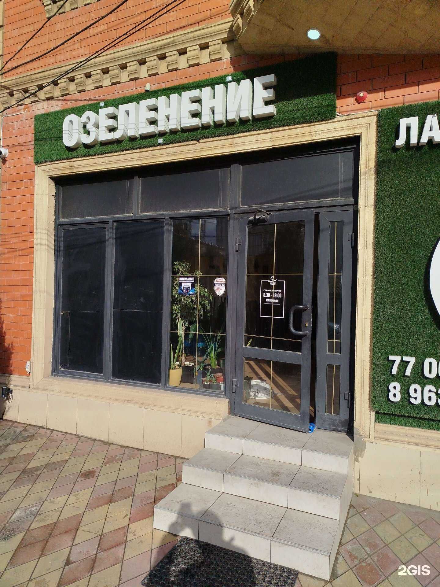 Отзывы на компанию Land Up в Махачкале c фото