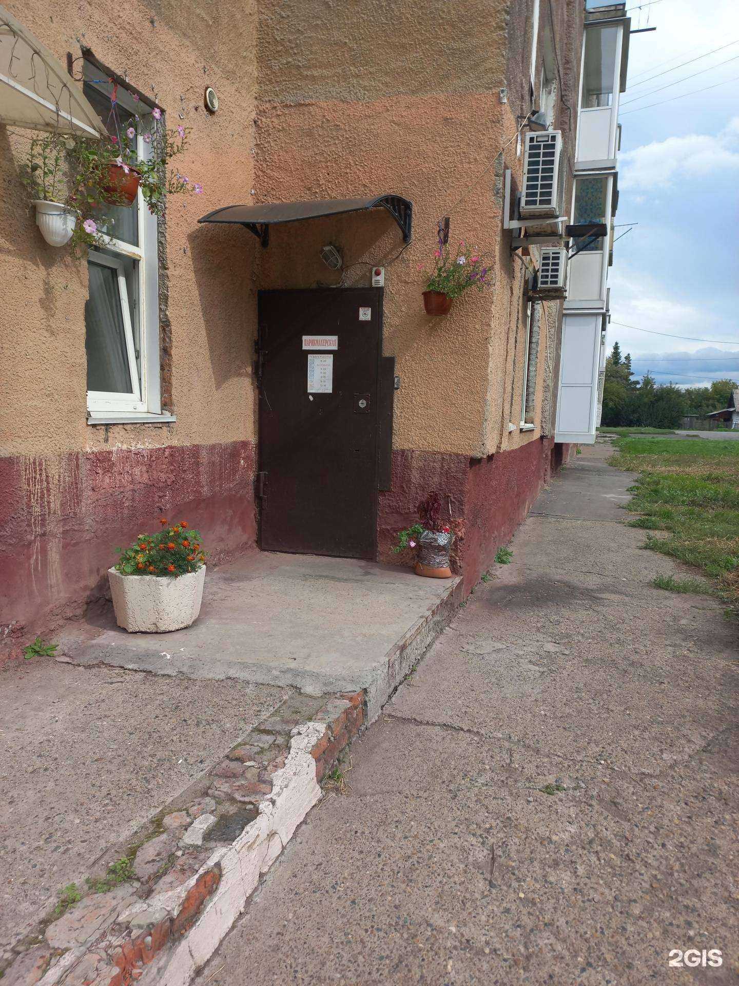 Отзывы на компанию Парикмахерская в г. Кемерово c фото