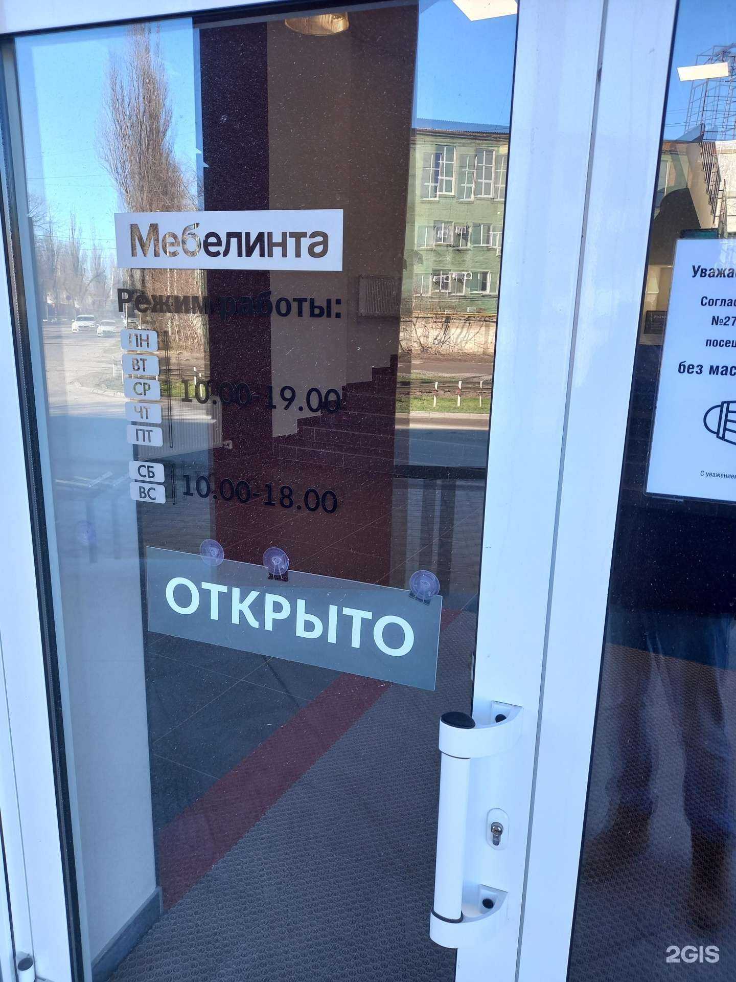 Отзывы на компанию Мебелинта в Таганроге c фото