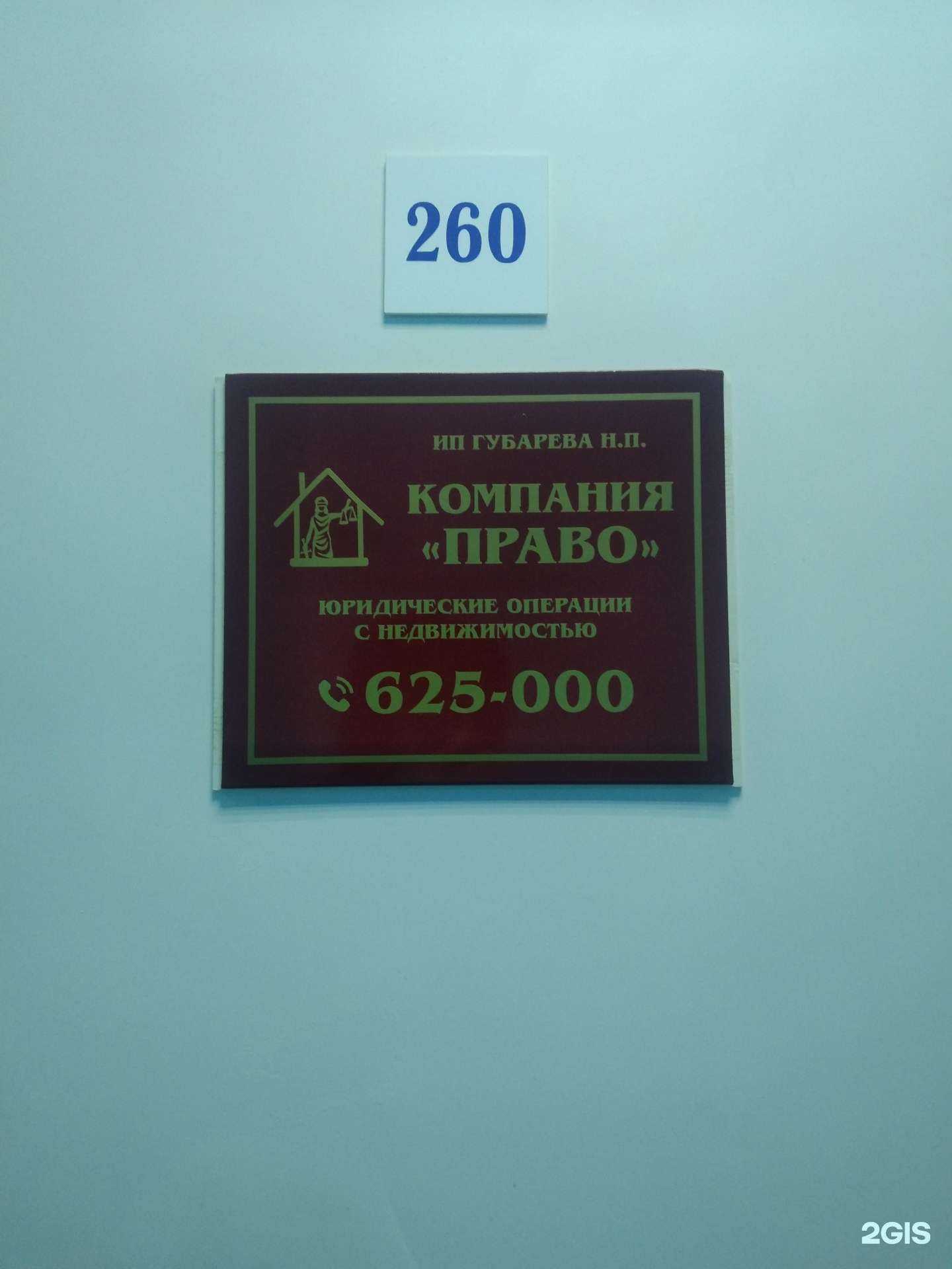 Отзывы на компанию Право в г. Хабаровск c фото