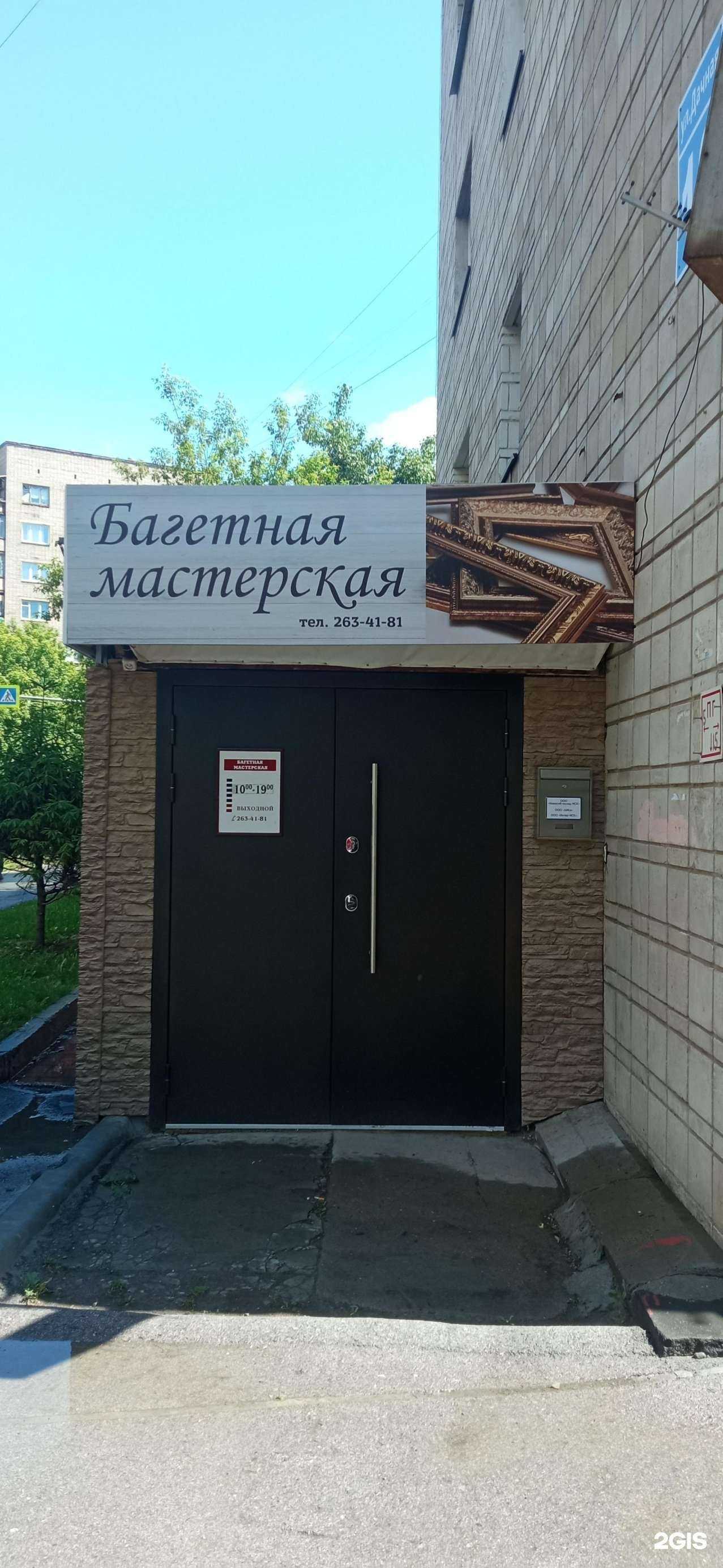 Отзывы на компанию Морис в г. Новосибирск c фото