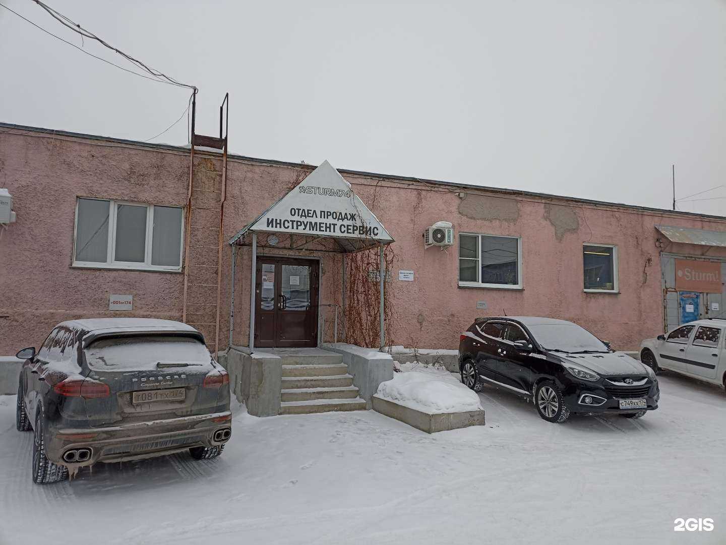 Отзывы на компанию Sturm74 в Челябинске c фото