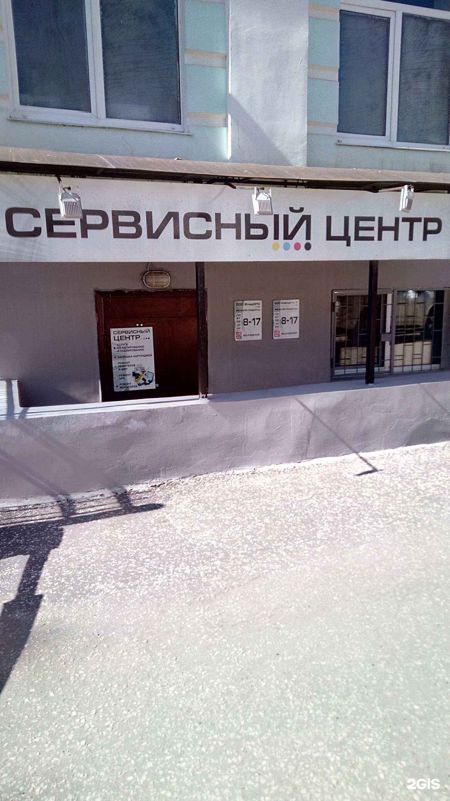 Отзывы на компанию Office Print Service в Владимире c фото