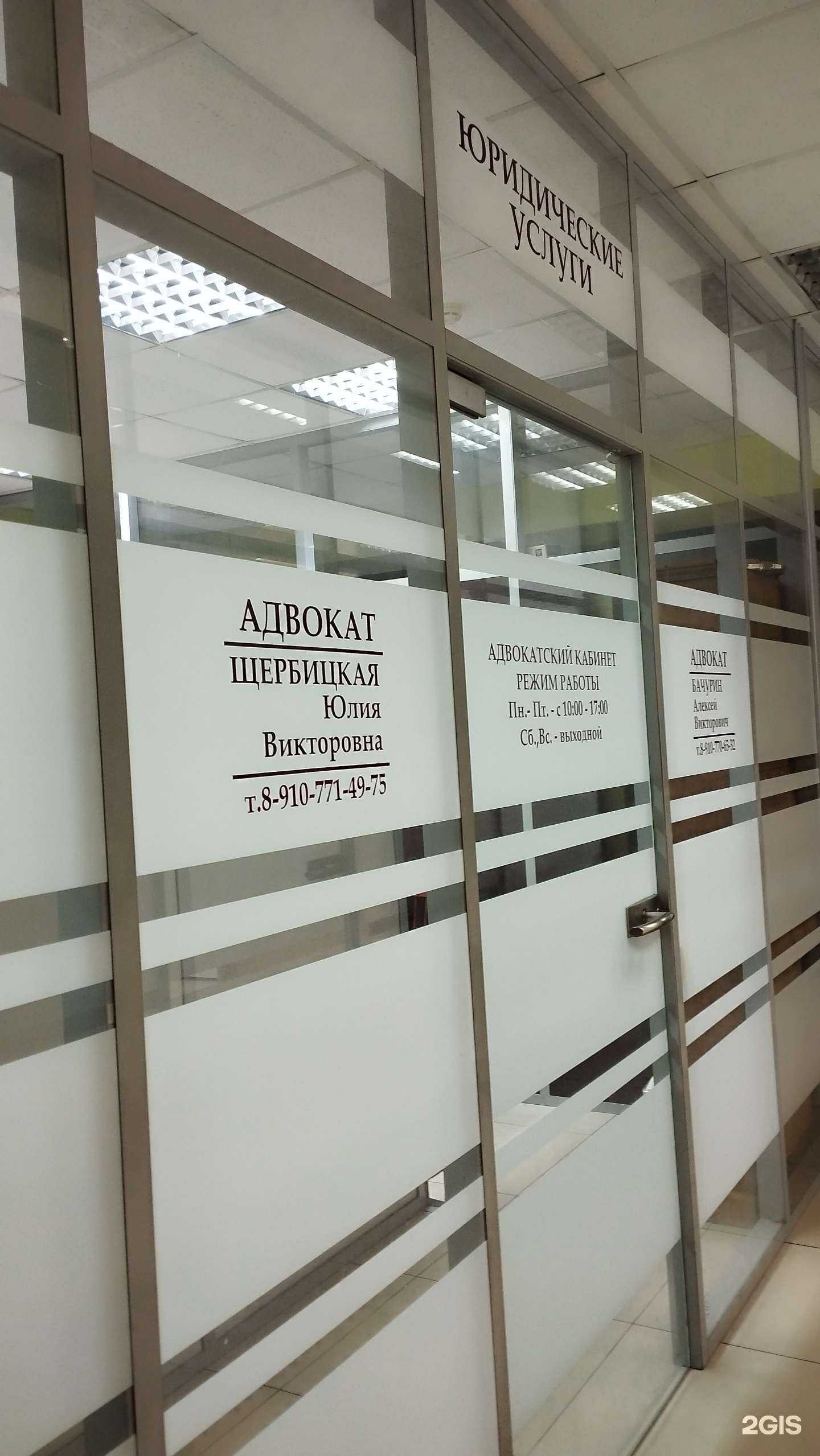 Отзывы на компанию Адвокатский кабинет Бачурина А.В. в г. Киржач c фото