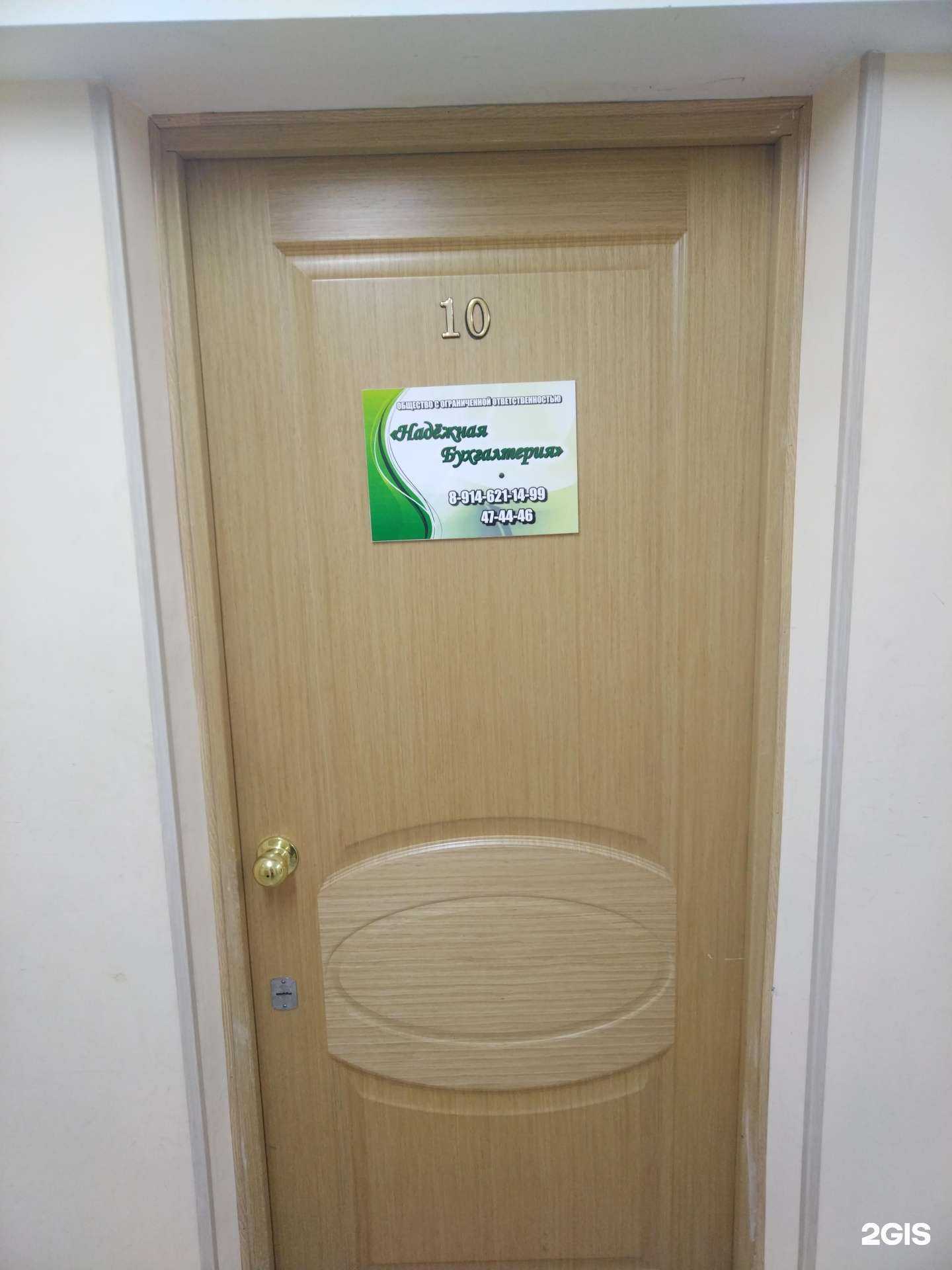 Отзывы на компанию Надёжная бухгалтерия в Петропавловске-Камчатском c фото